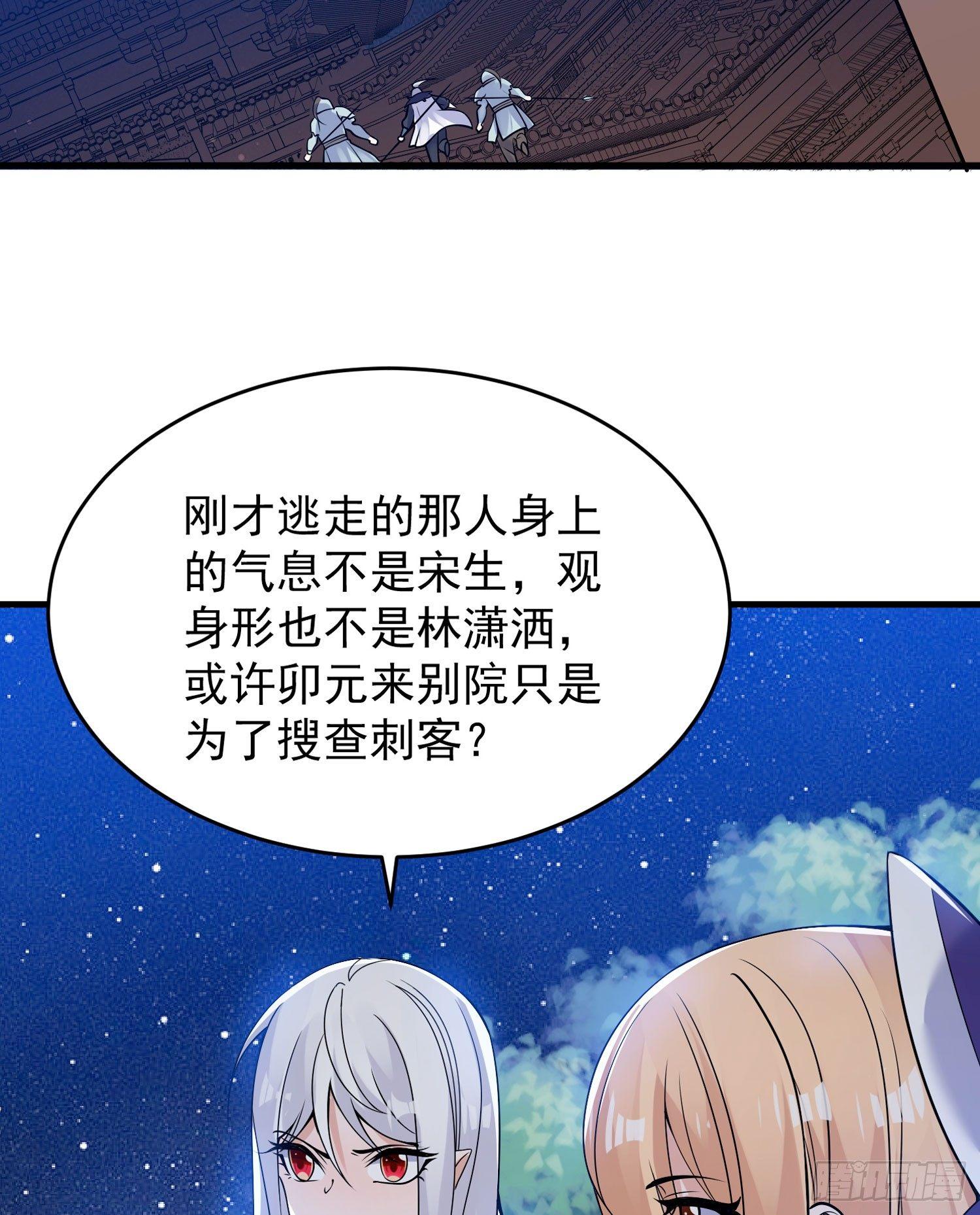 第48话 惊险刺激的夜晚……45
