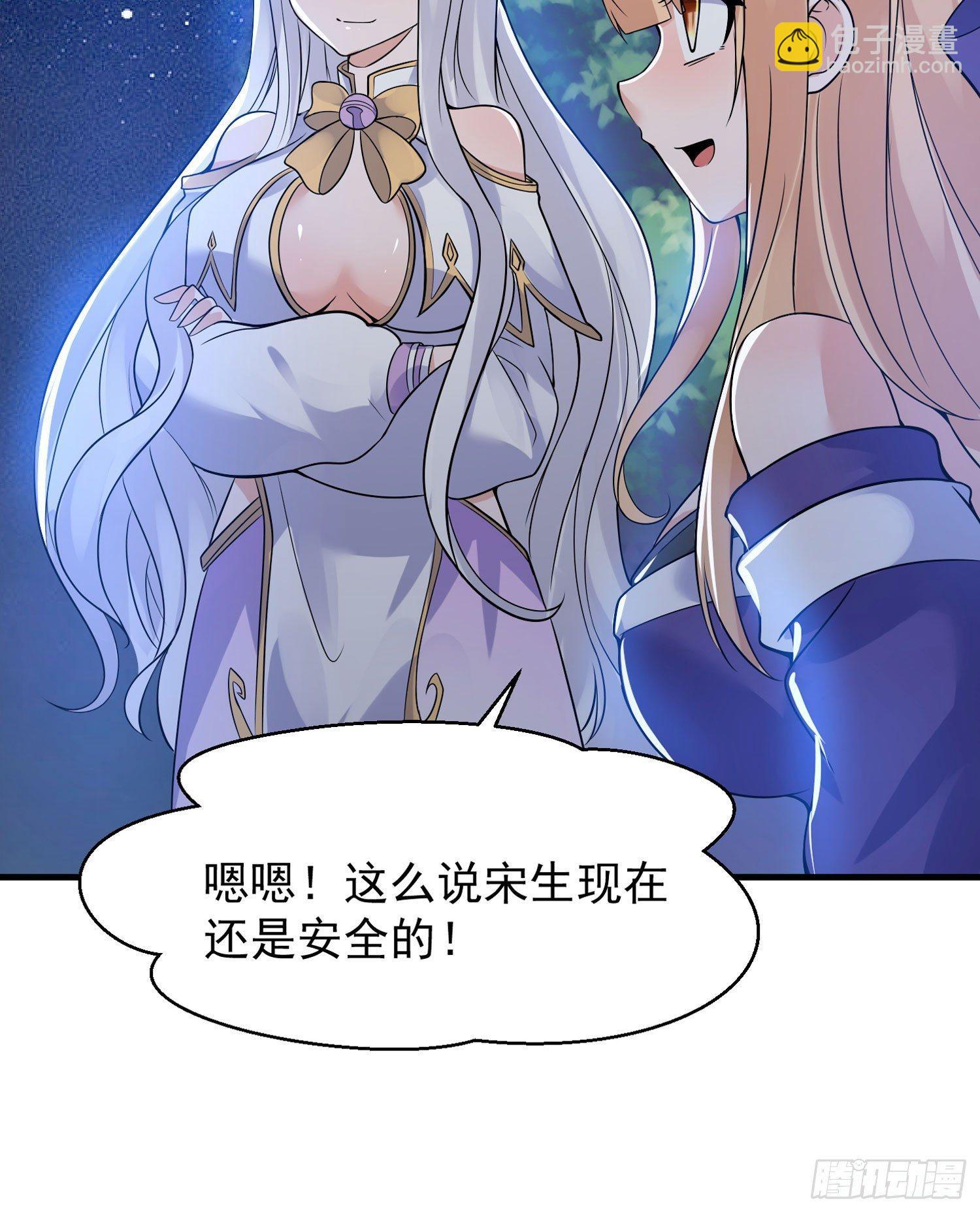 第48话 惊险刺激的夜晚……46