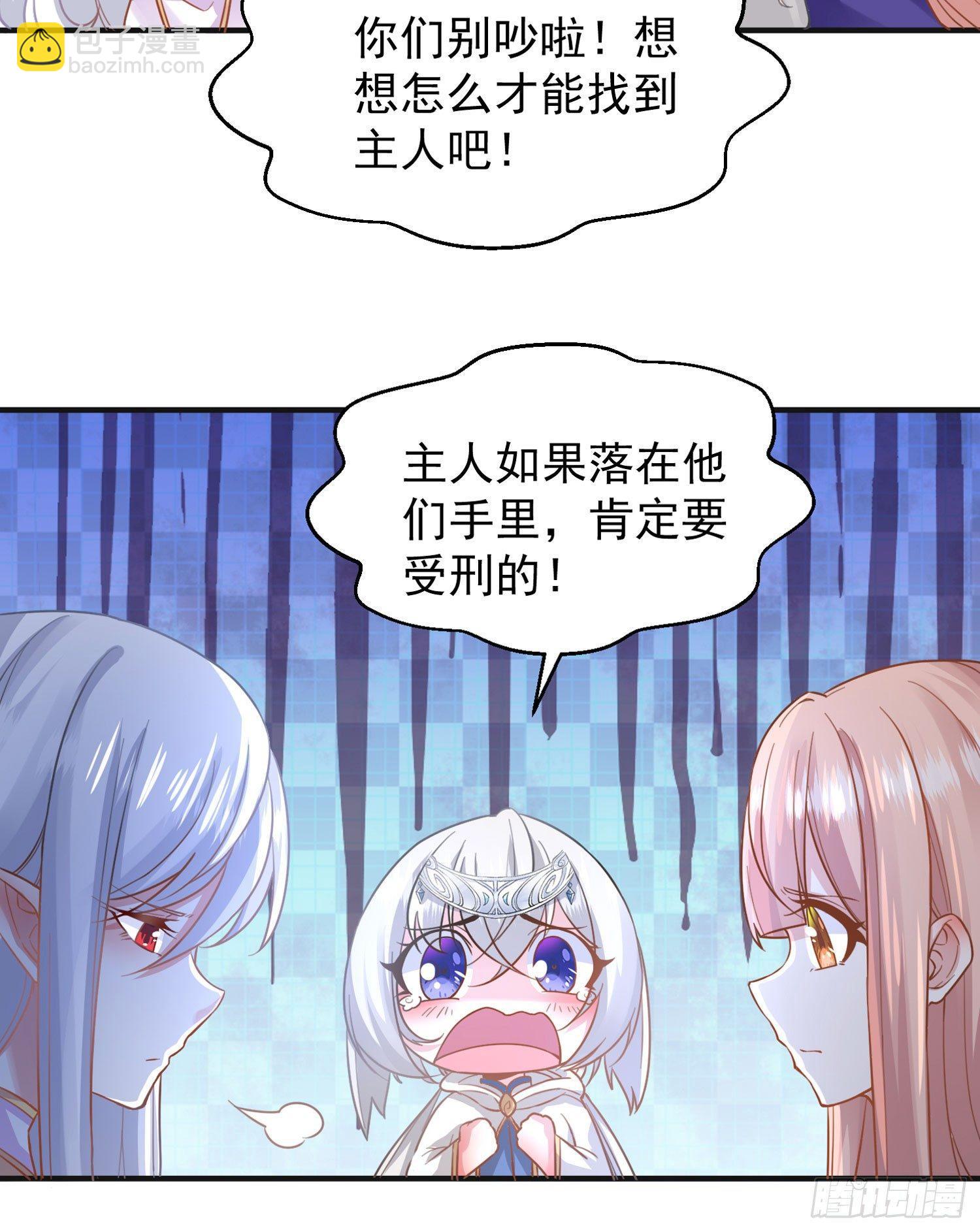 第48话 惊险刺激的夜晚……53