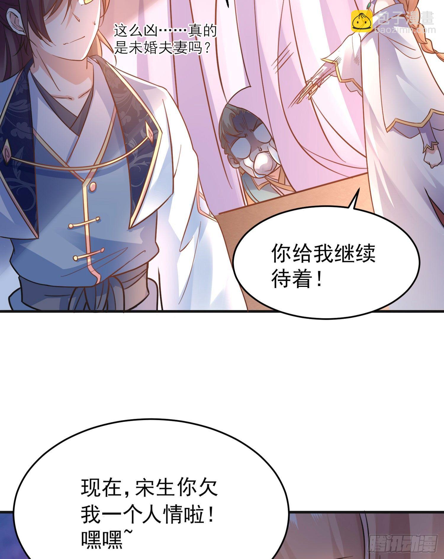 第48话 惊险刺激的夜晚……58