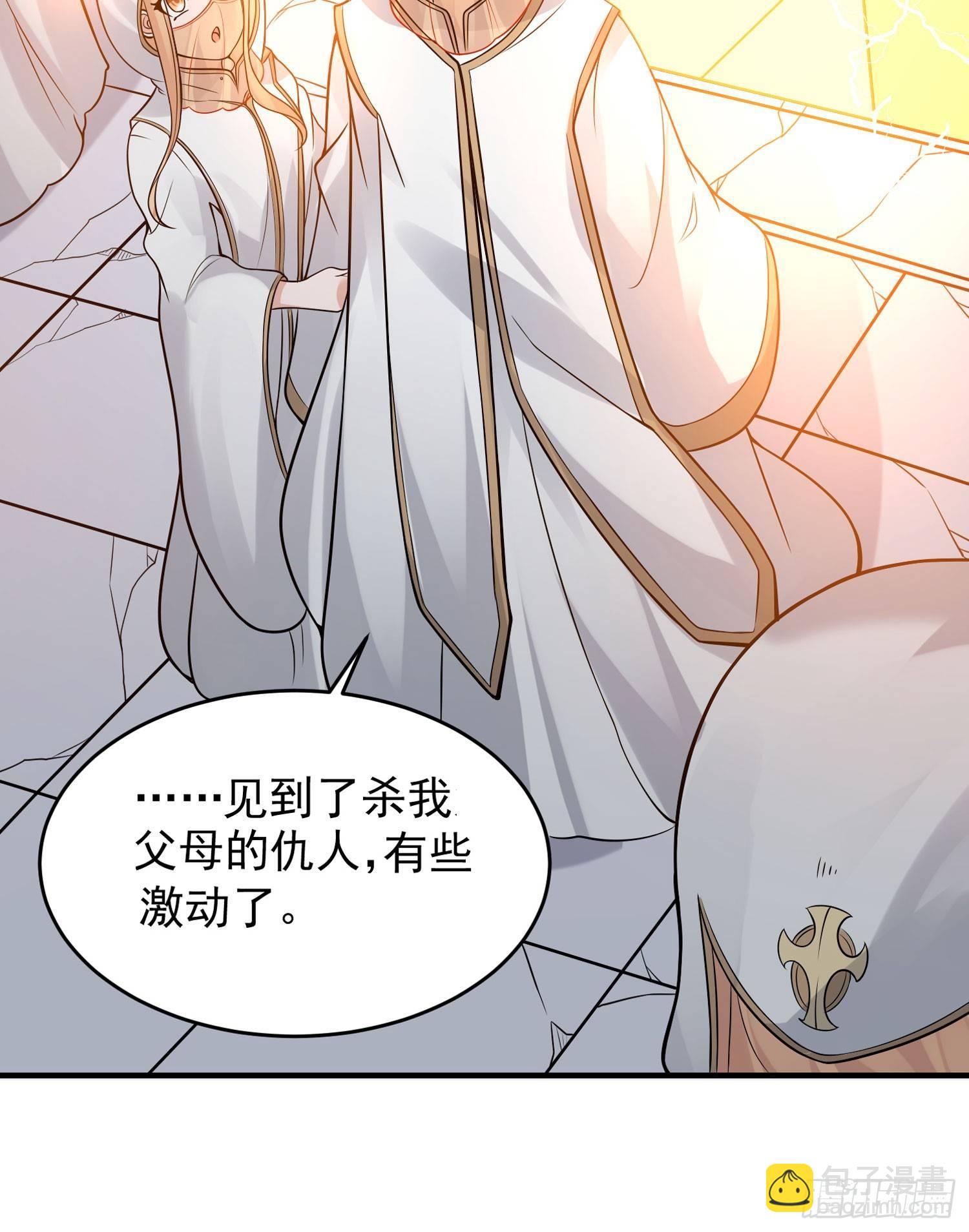 第50话 你眼睛往哪里看呢？！10