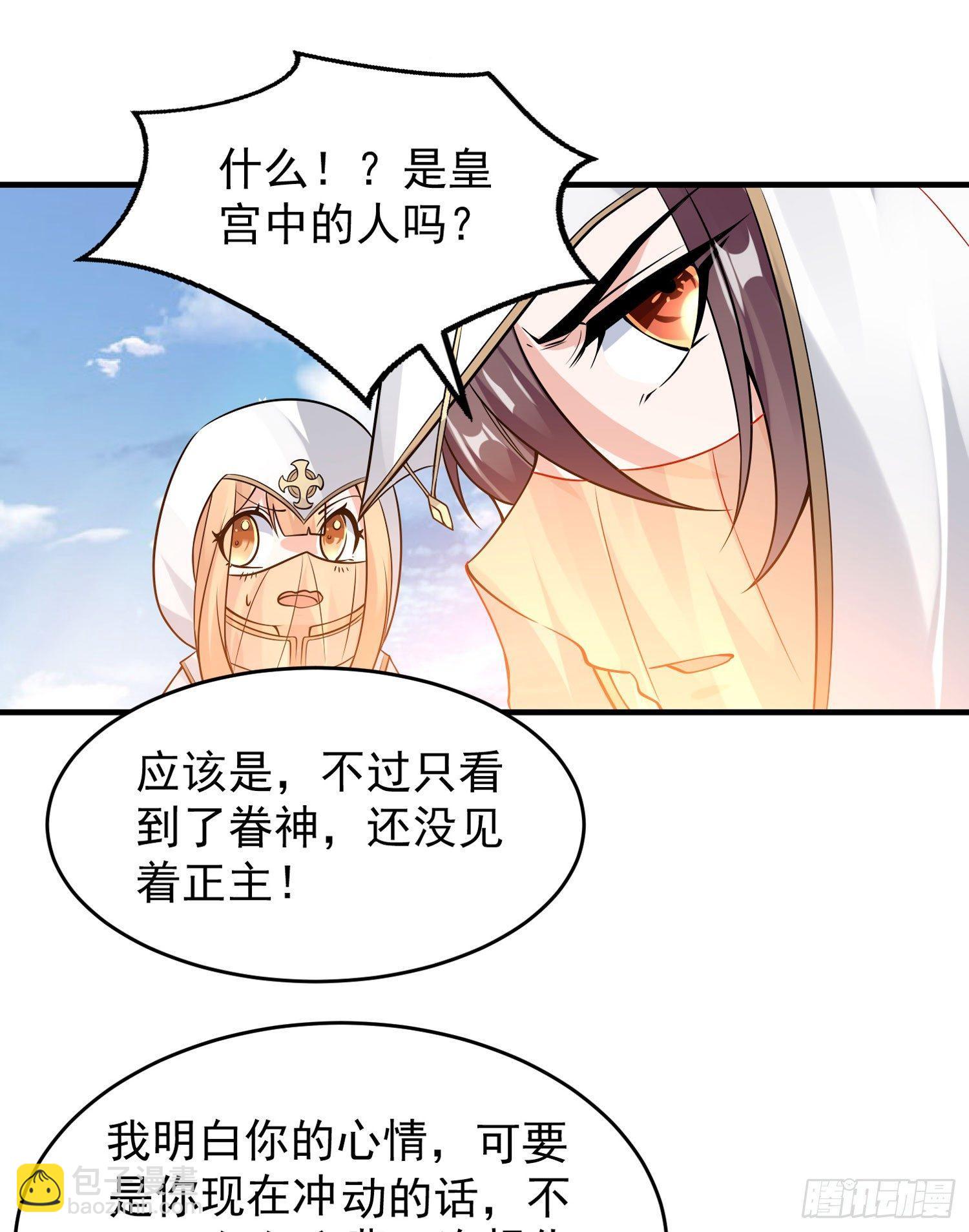 第50话 你眼睛往哪里看呢？！11