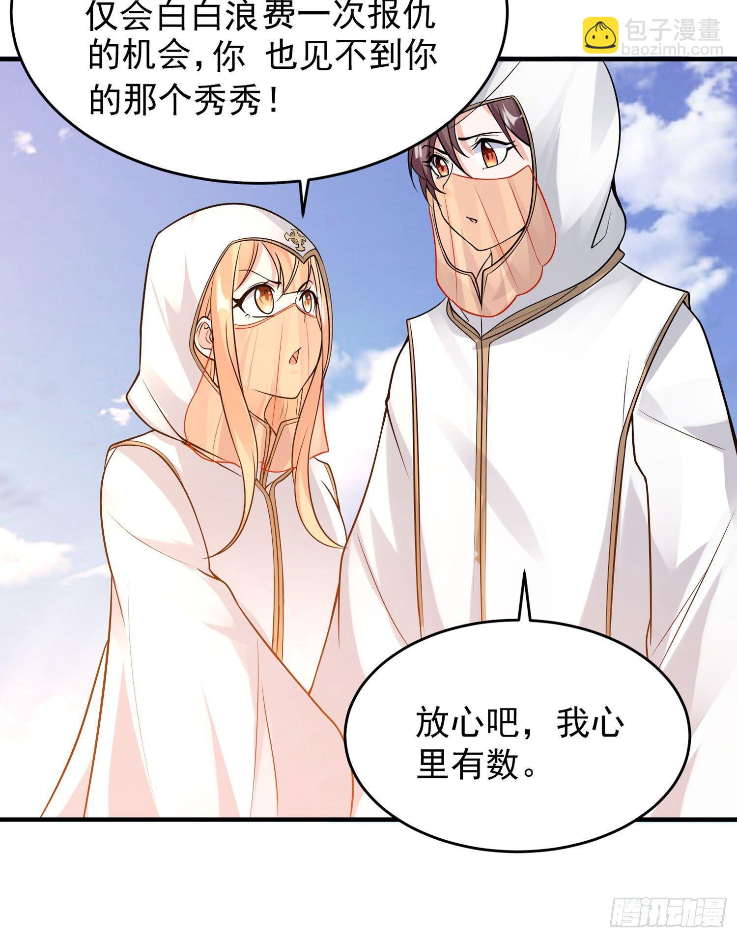 第50话 你眼睛往哪里看呢？！12