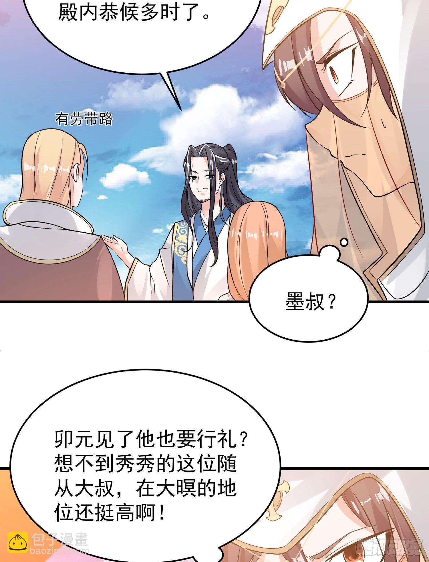 第50话 你眼睛往哪里看呢？！15