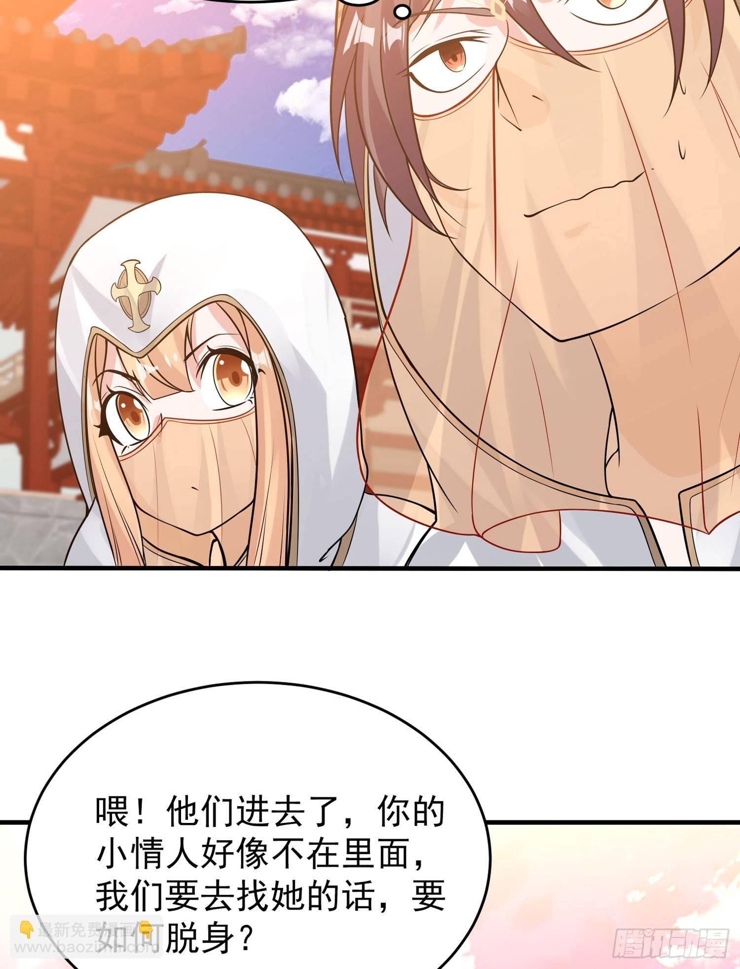 第50话 你眼睛往哪里看呢？！16