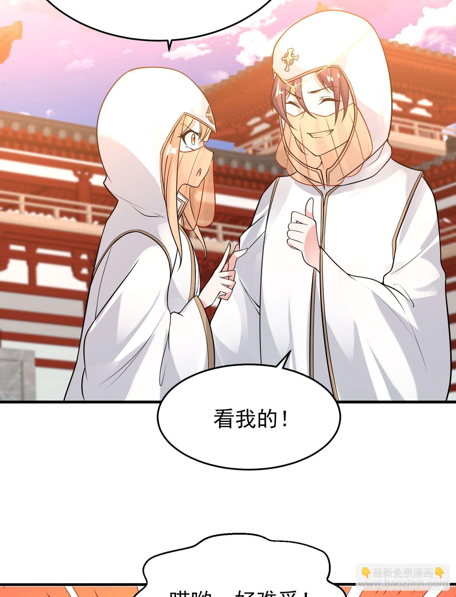 第50话 你眼睛往哪里看呢？！17