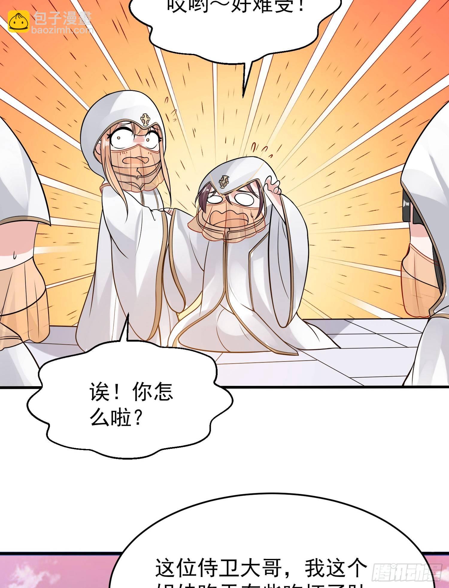 第50话 你眼睛往哪里看呢？！18