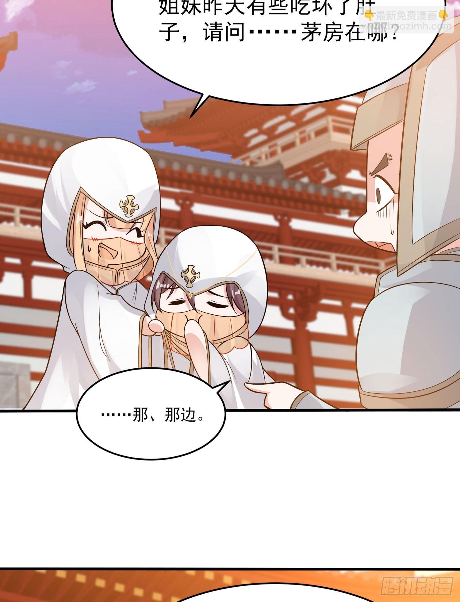 第50话 你眼睛往哪里看呢？！19