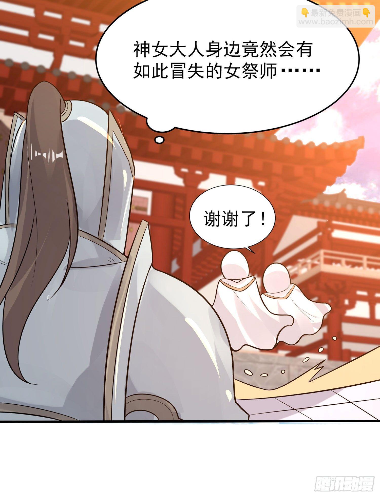 第50话 你眼睛往哪里看呢？！20