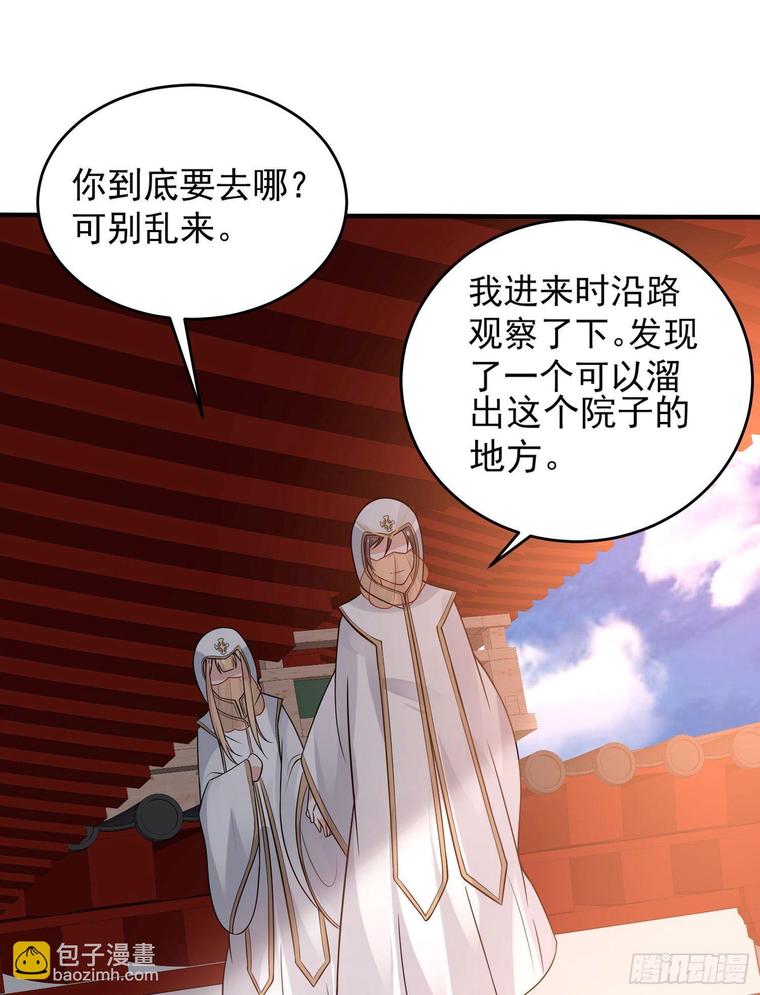 第50话 你眼睛往哪里看呢？！21