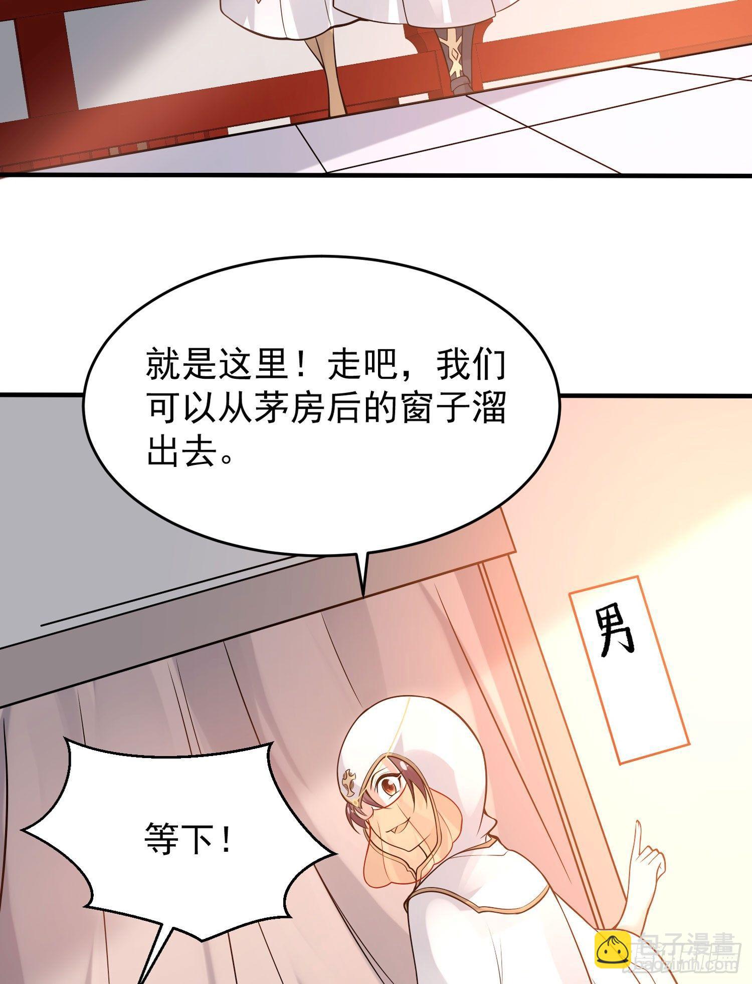第50话 你眼睛往哪里看呢？！22