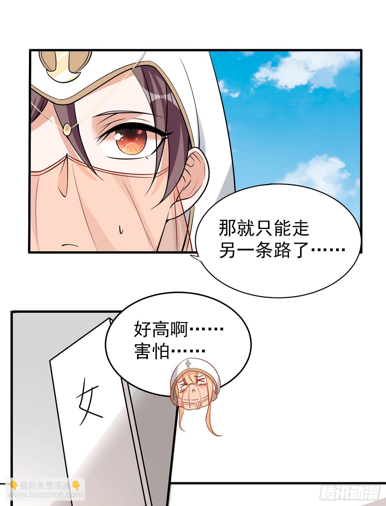 第50话 你眼睛往哪里看呢？！25