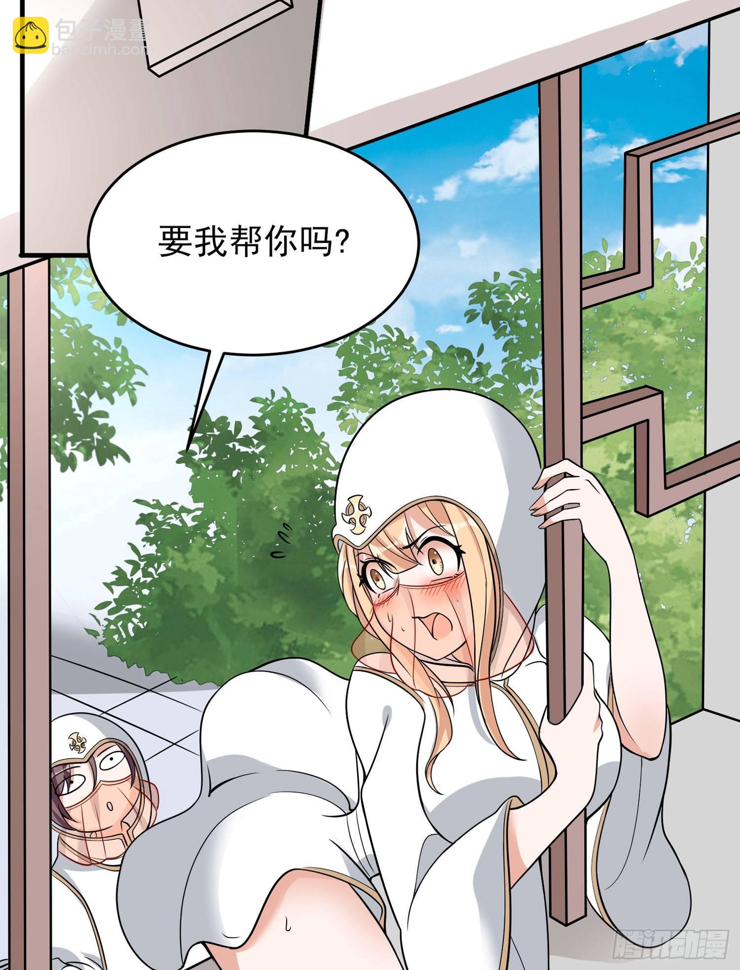 第50话 你眼睛往哪里看呢？！26