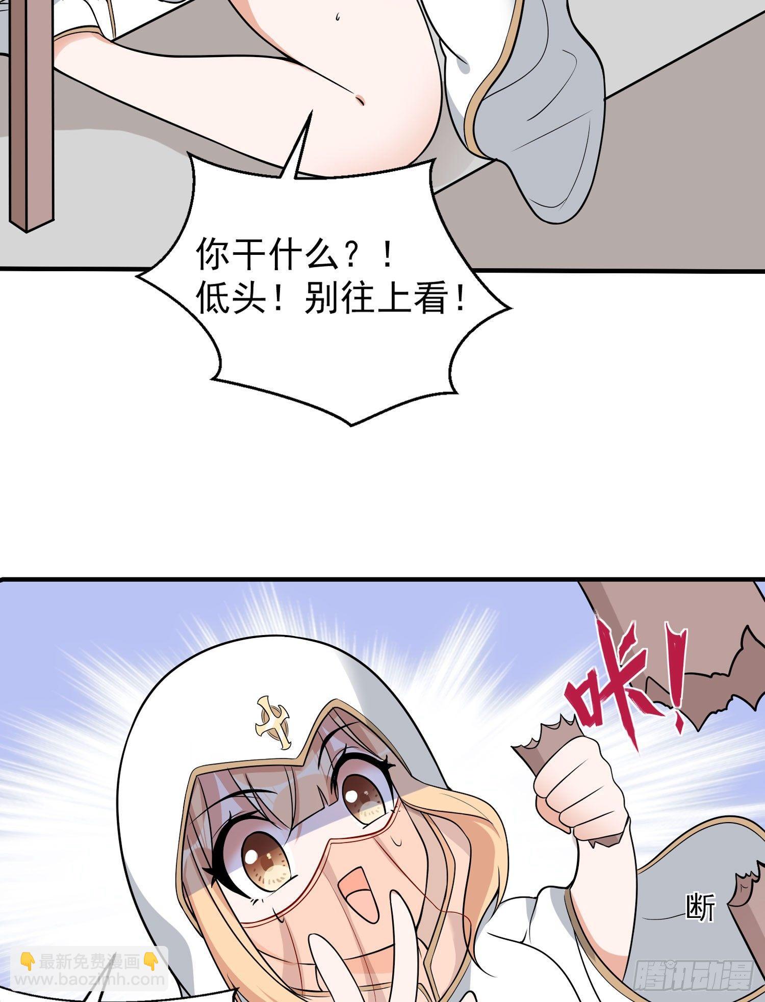 第50话 你眼睛往哪里看呢？！27