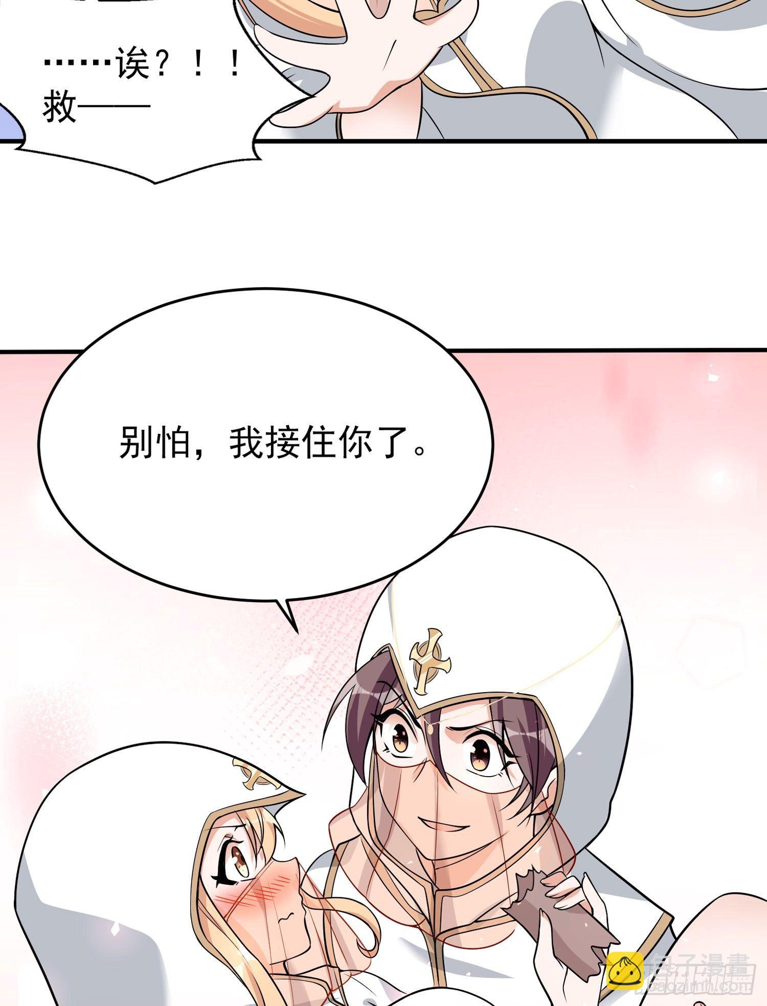 第50话 你眼睛往哪里看呢？！28