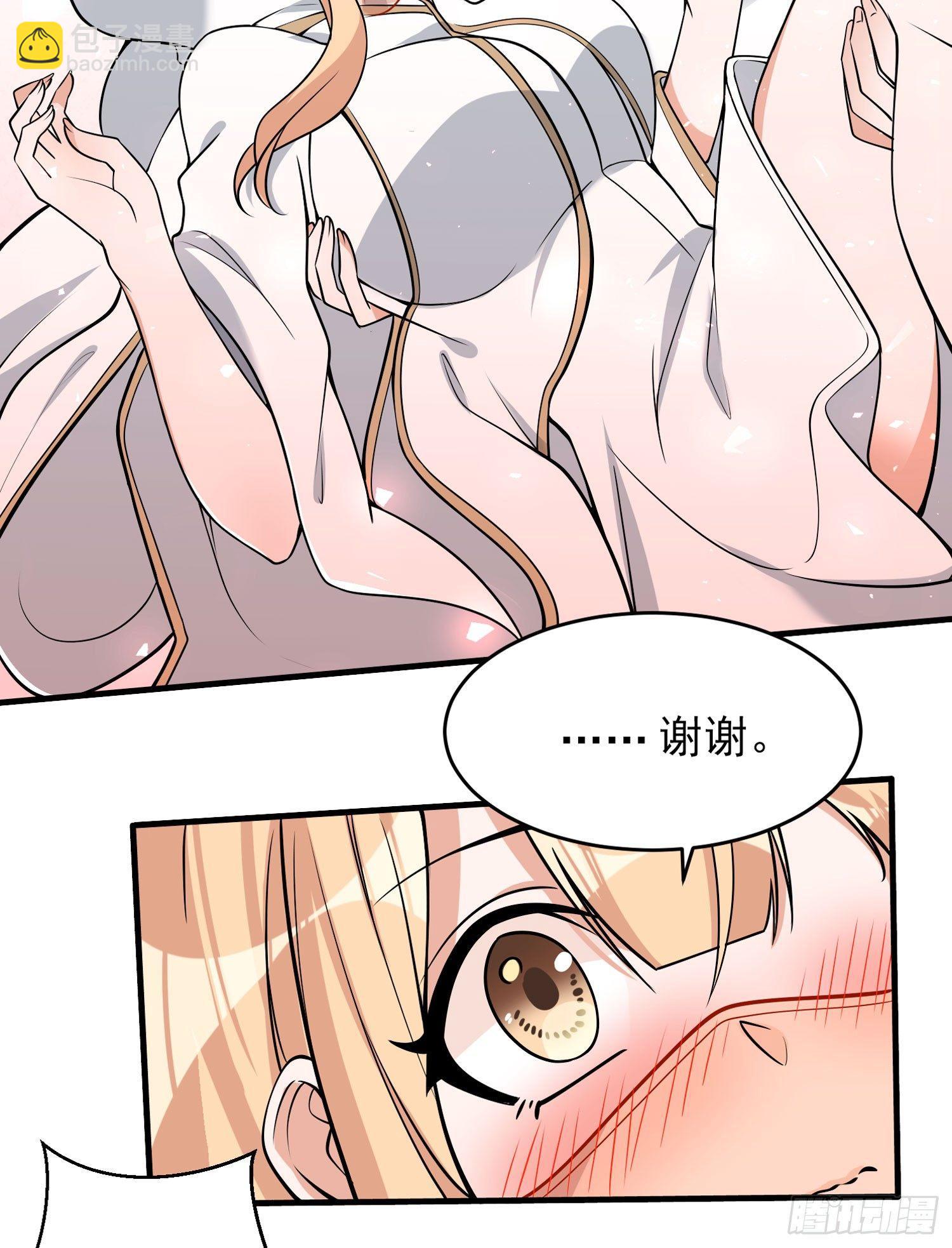 第50话 你眼睛往哪里看呢？！29
