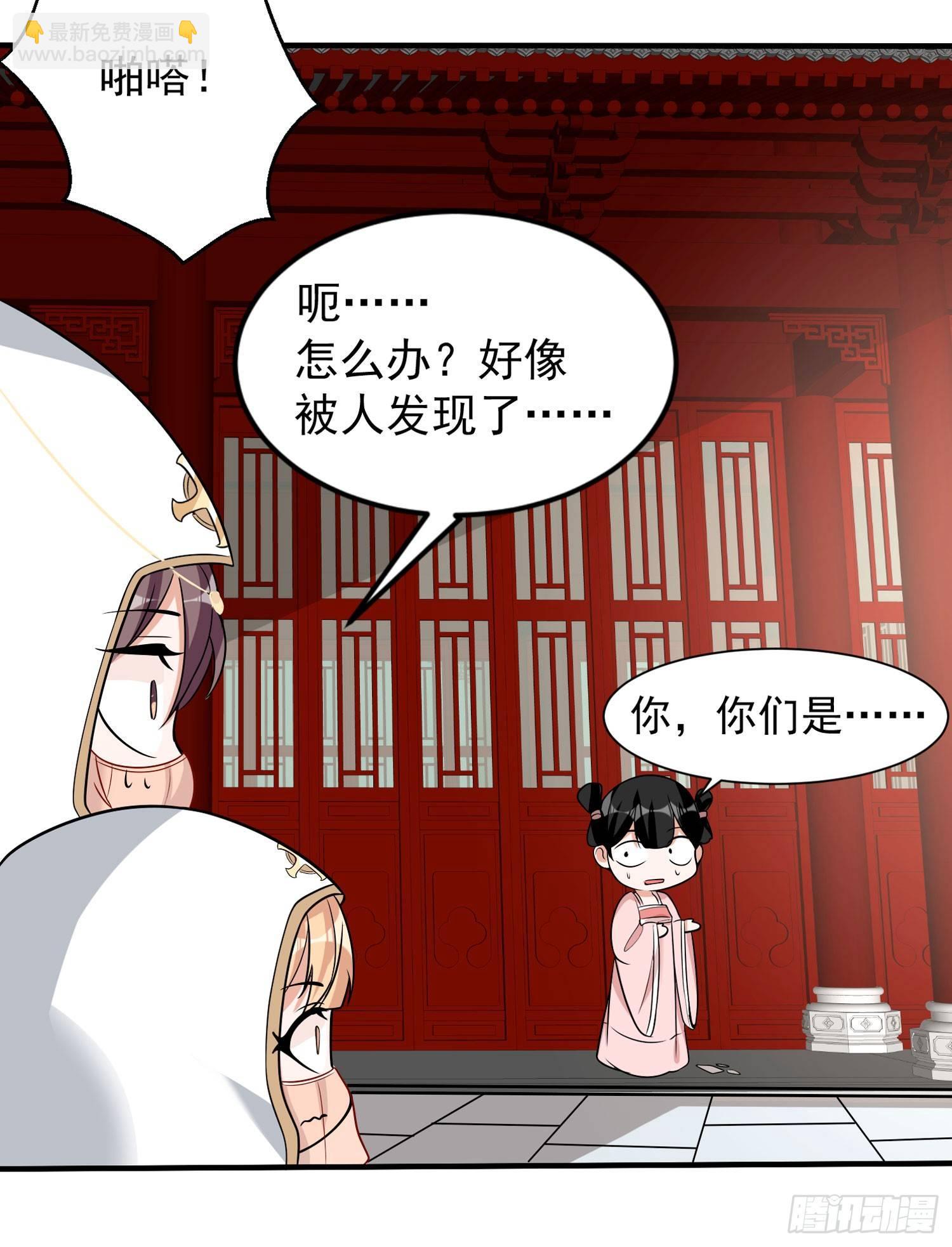 第50话 你眼睛往哪里看呢？！30
