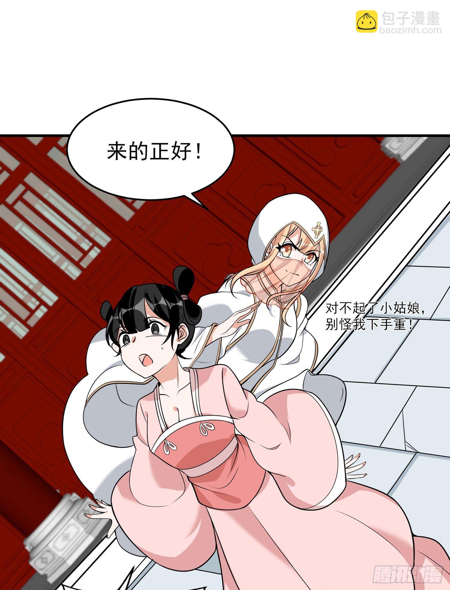 第50话 你眼睛往哪里看呢？！31