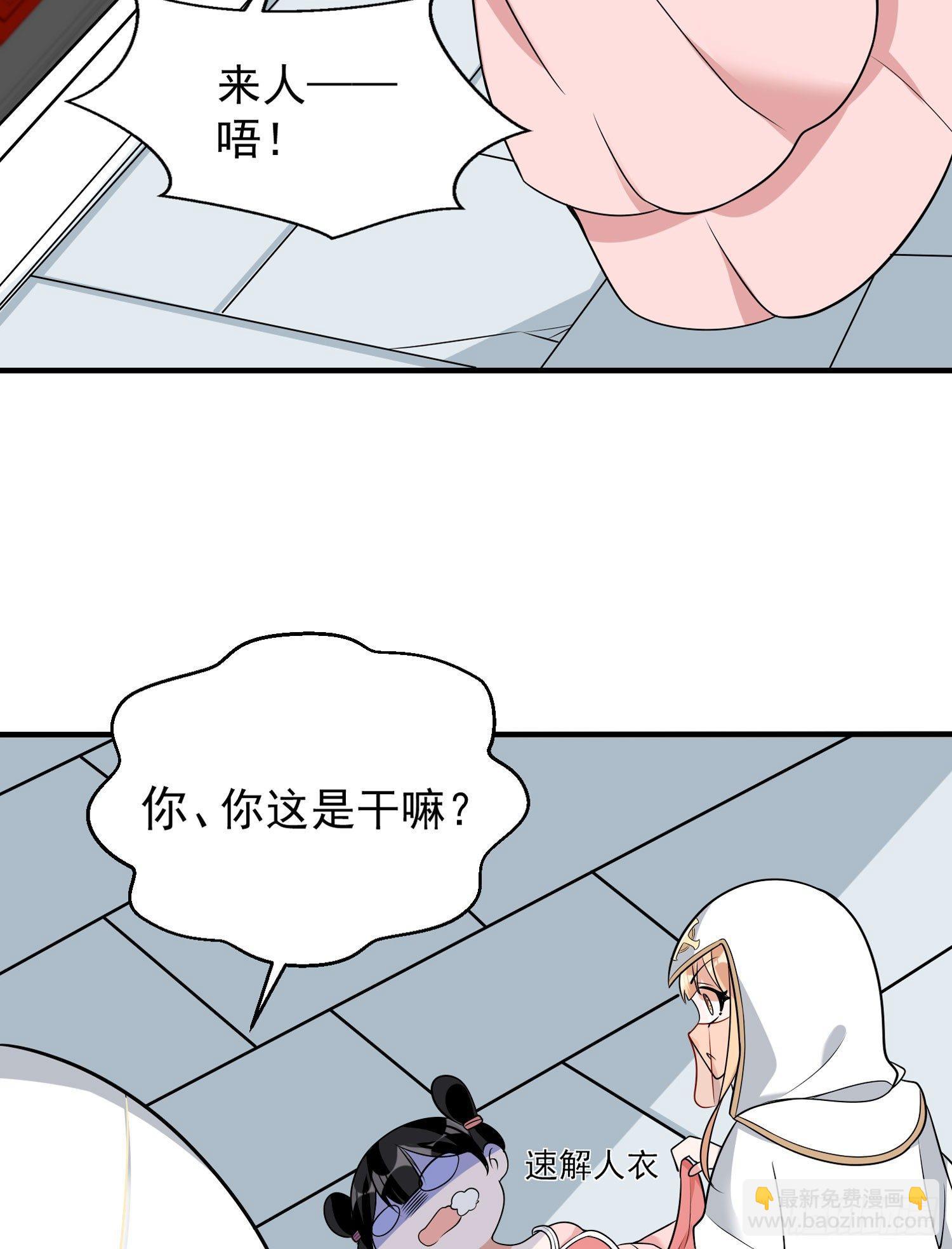 第50话 你眼睛往哪里看呢？！32
