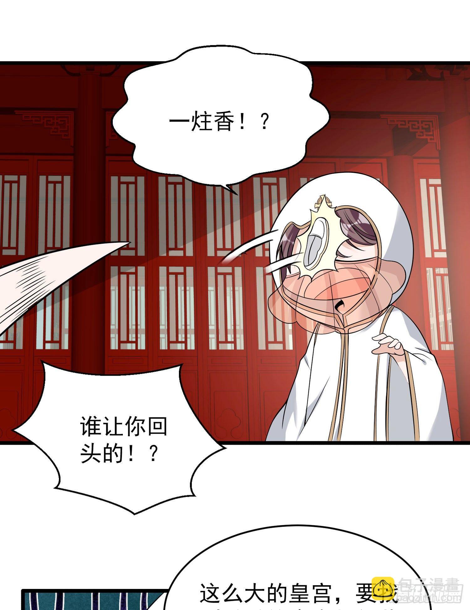 第50话 你眼睛往哪里看呢？！35