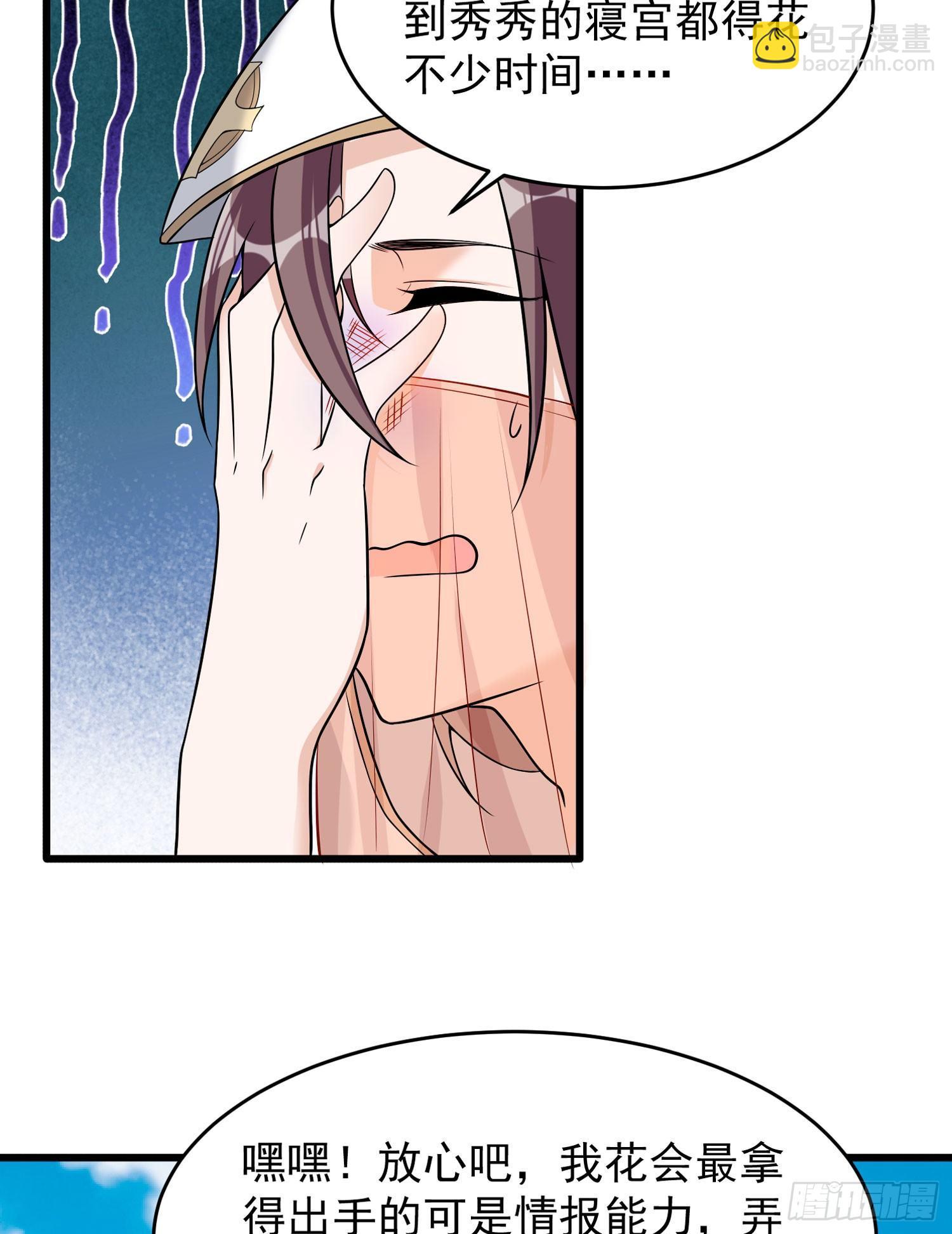 第50话 你眼睛往哪里看呢？！36