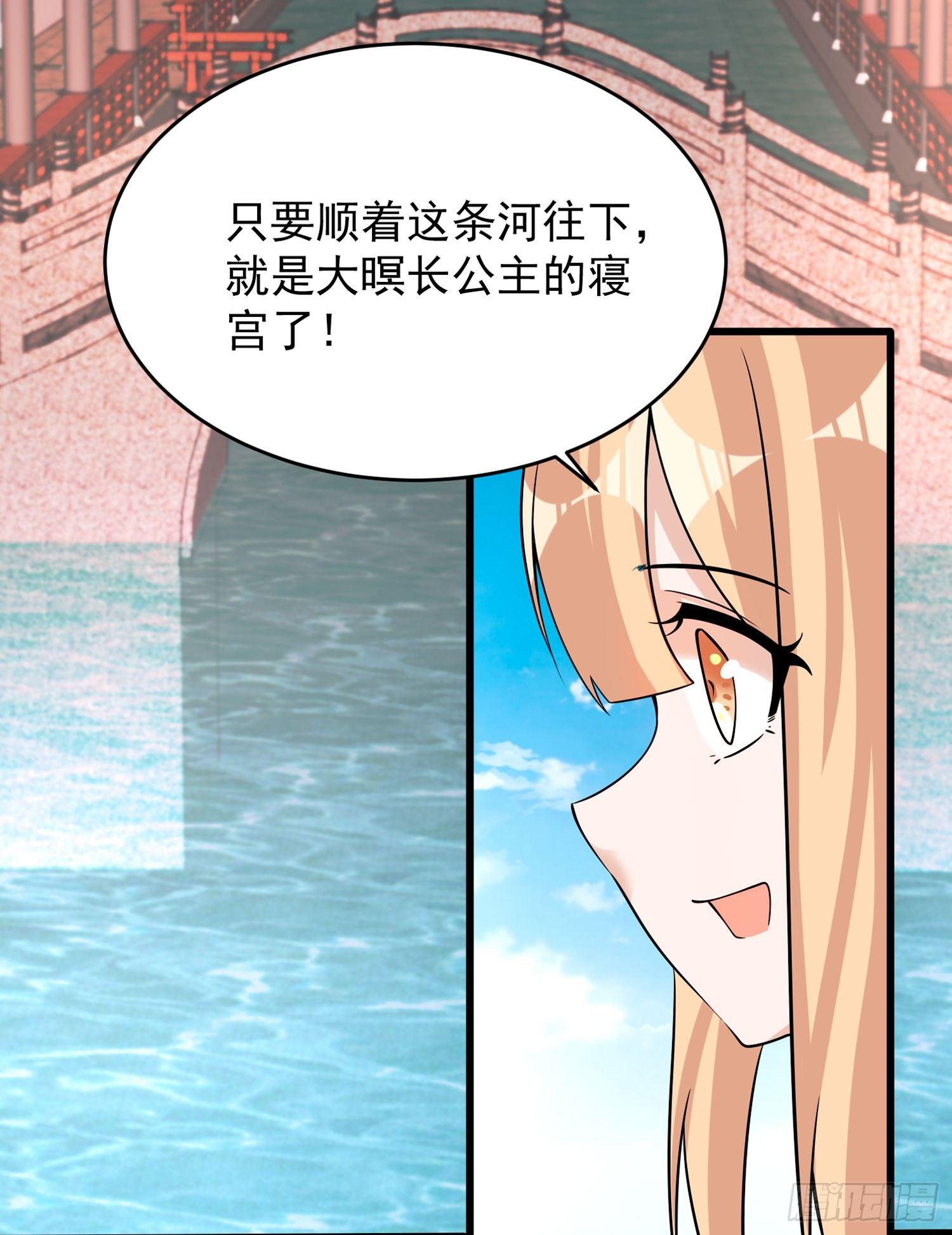 第50话 你眼睛往哪里看呢？！39