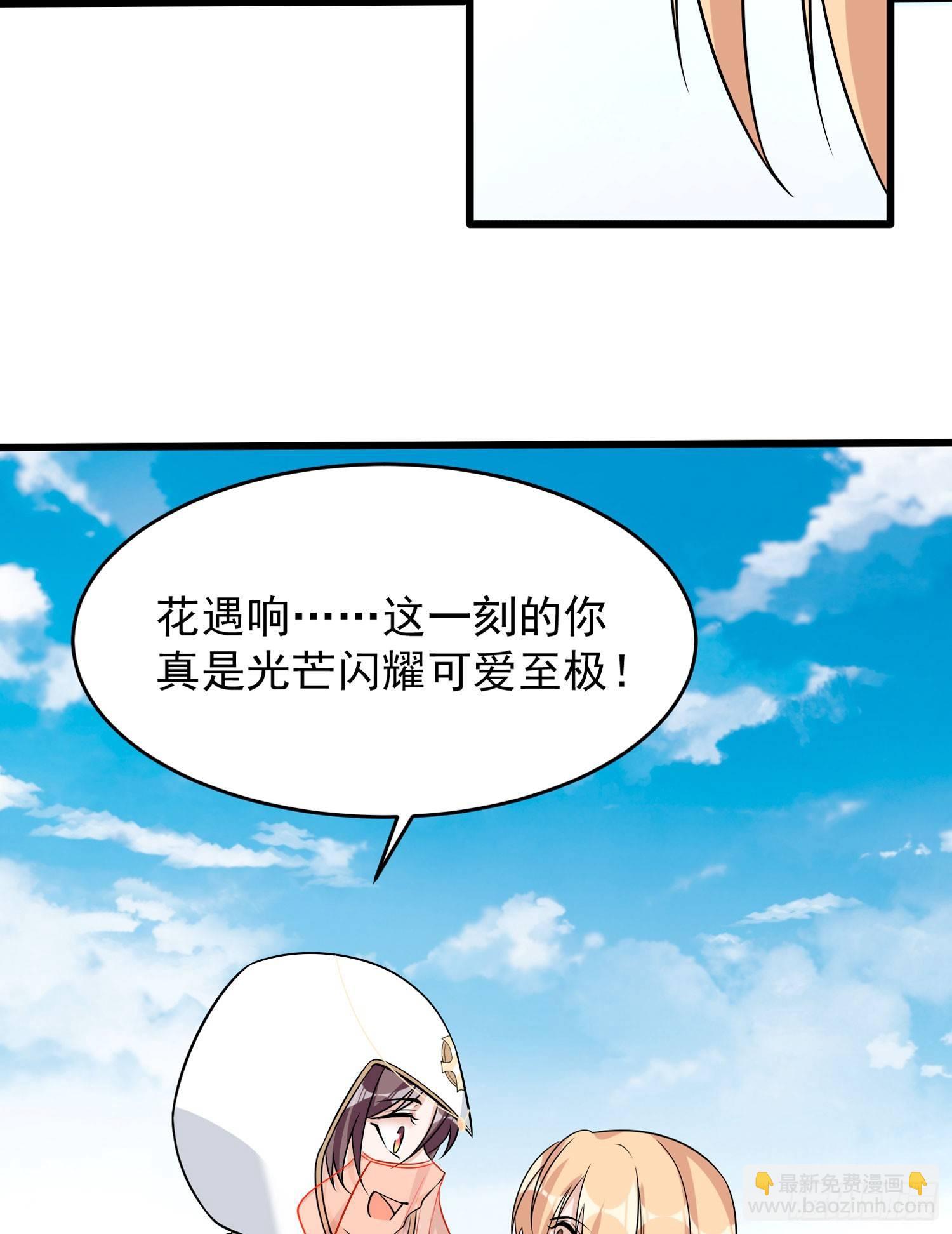 第50话 你眼睛往哪里看呢？！40