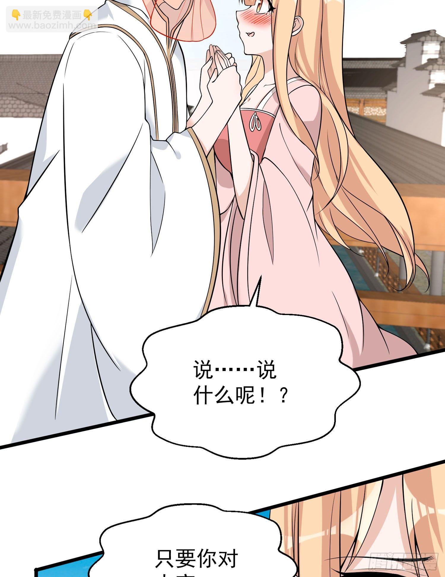 第50话 你眼睛往哪里看呢？！41