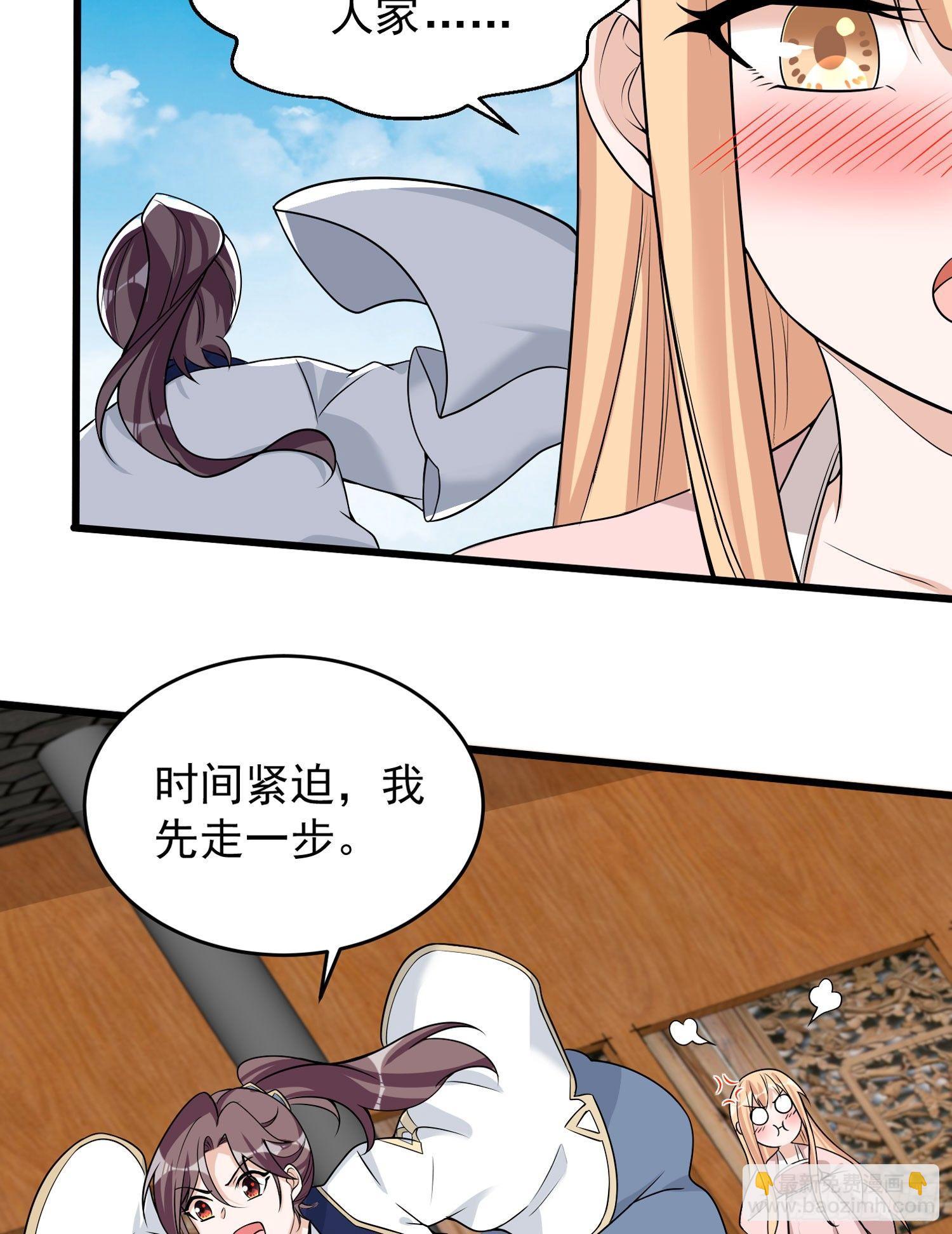 第50话 你眼睛往哪里看呢？！42