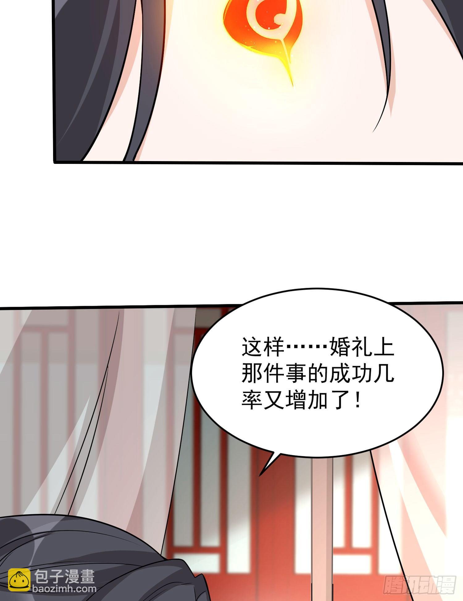 第50话 你眼睛往哪里看呢？！46