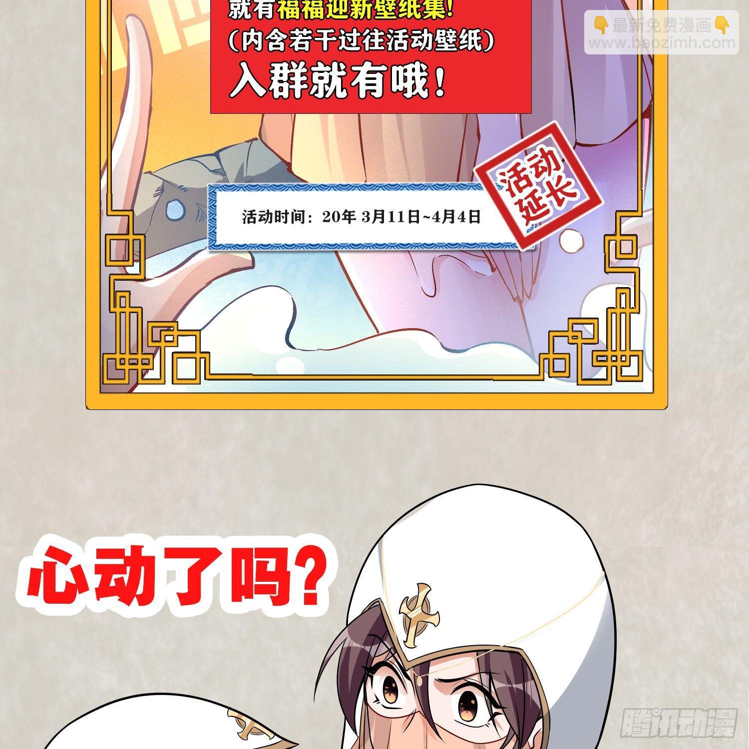 第50话 你眼睛往哪里看呢？！54