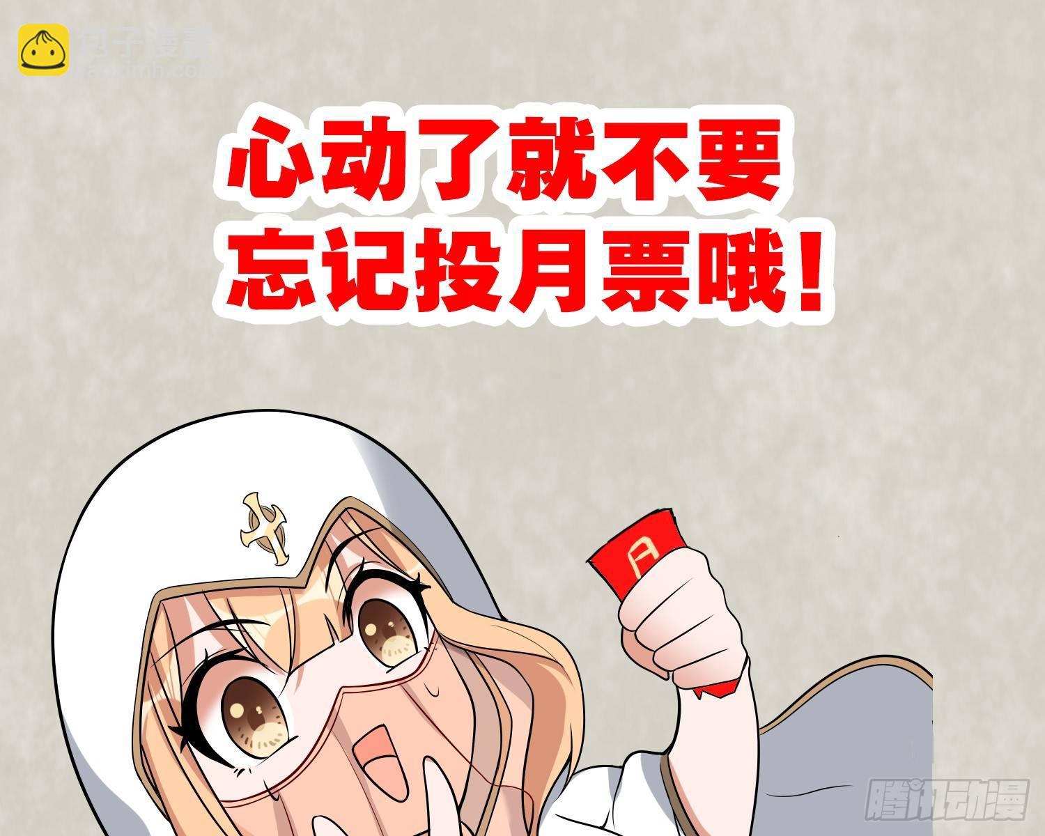 第50话 你眼睛往哪里看呢？！57