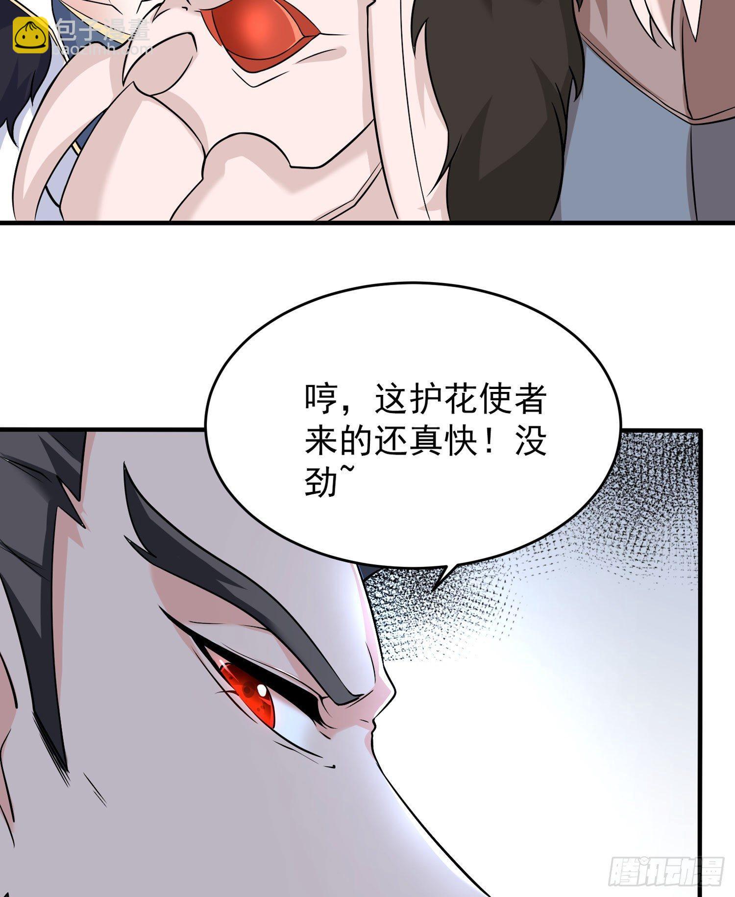 第52话 男人间的对话18