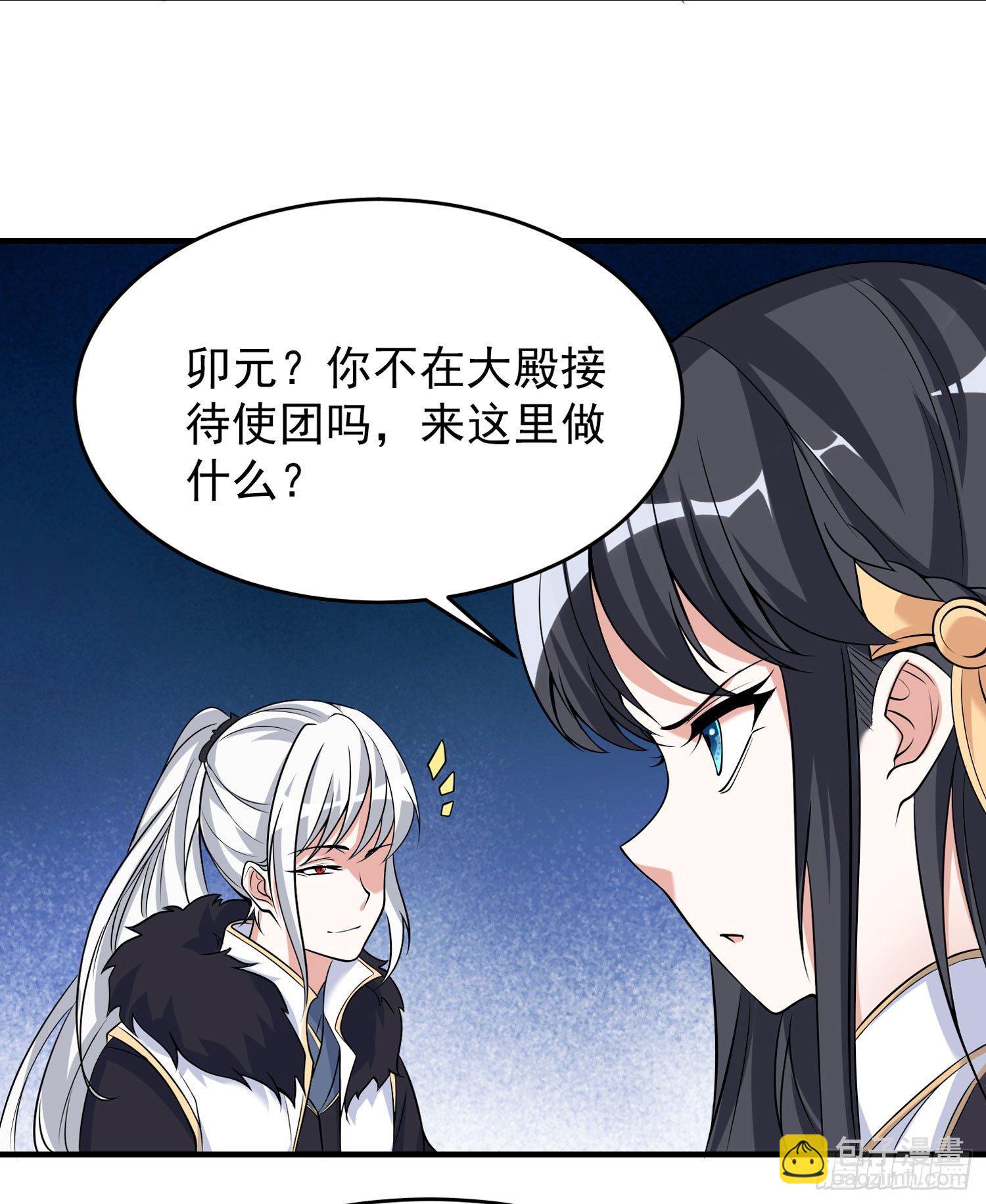 第52话 男人间的对话21