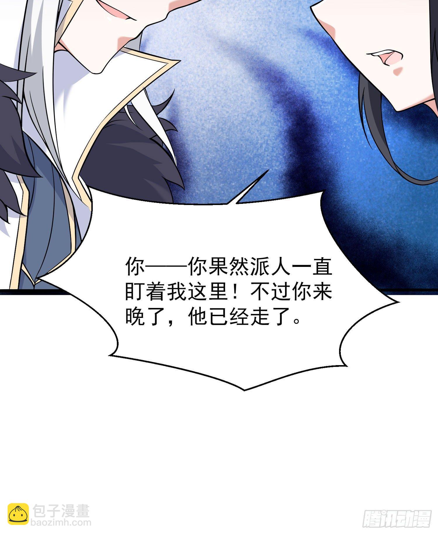 第52话 男人间的对话24