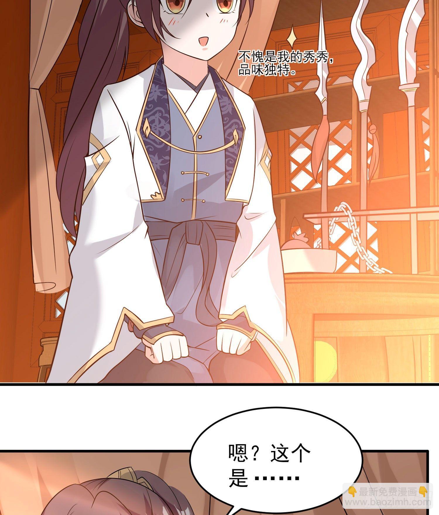 第52话 男人间的对话27