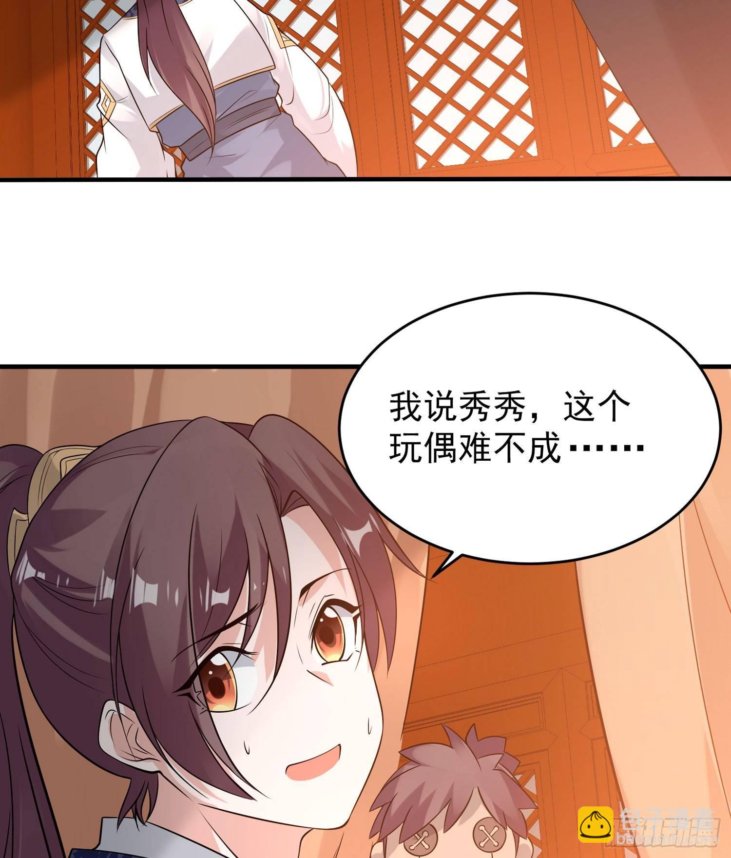 第52话 男人间的对话30