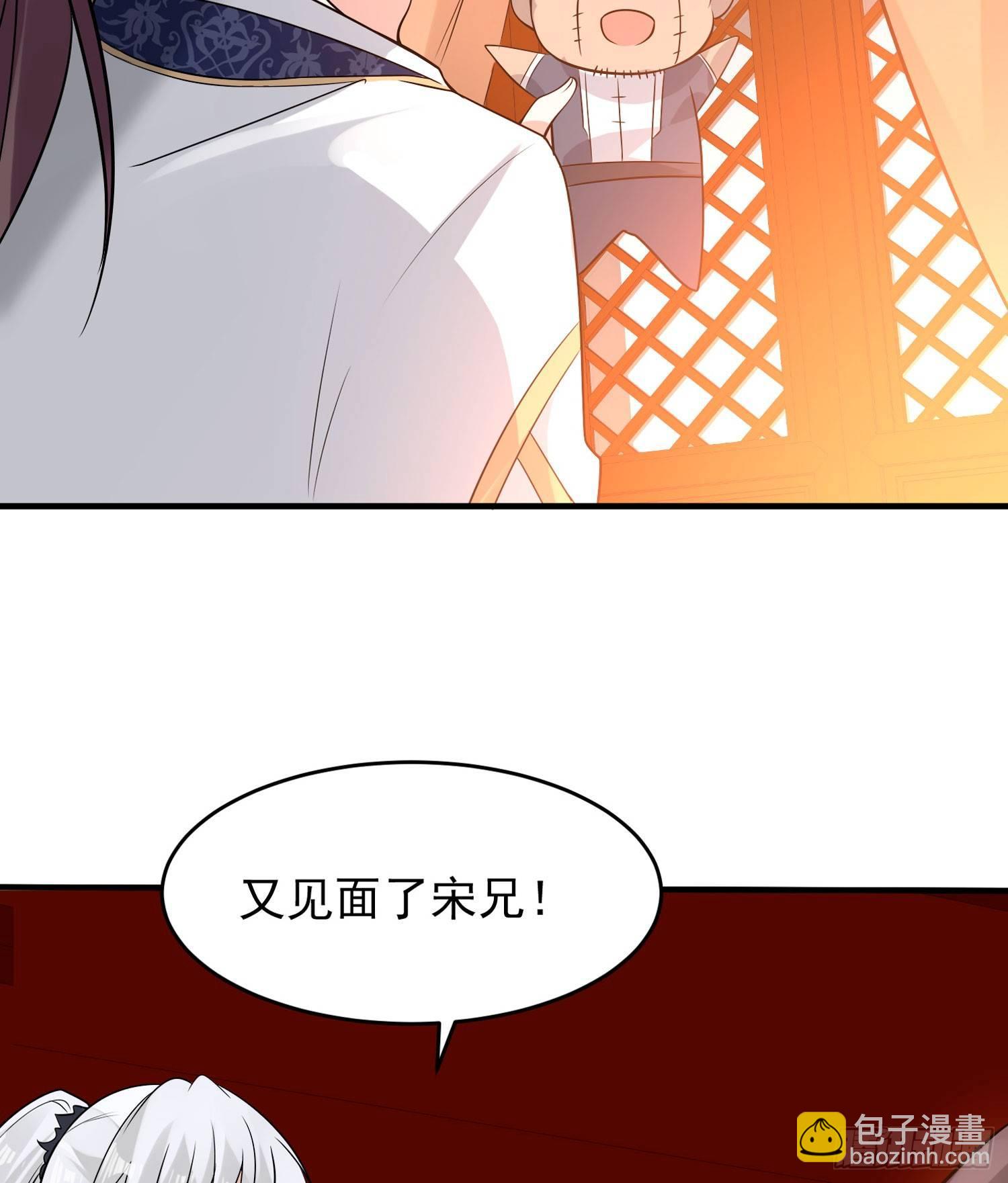 第52话 男人间的对话31