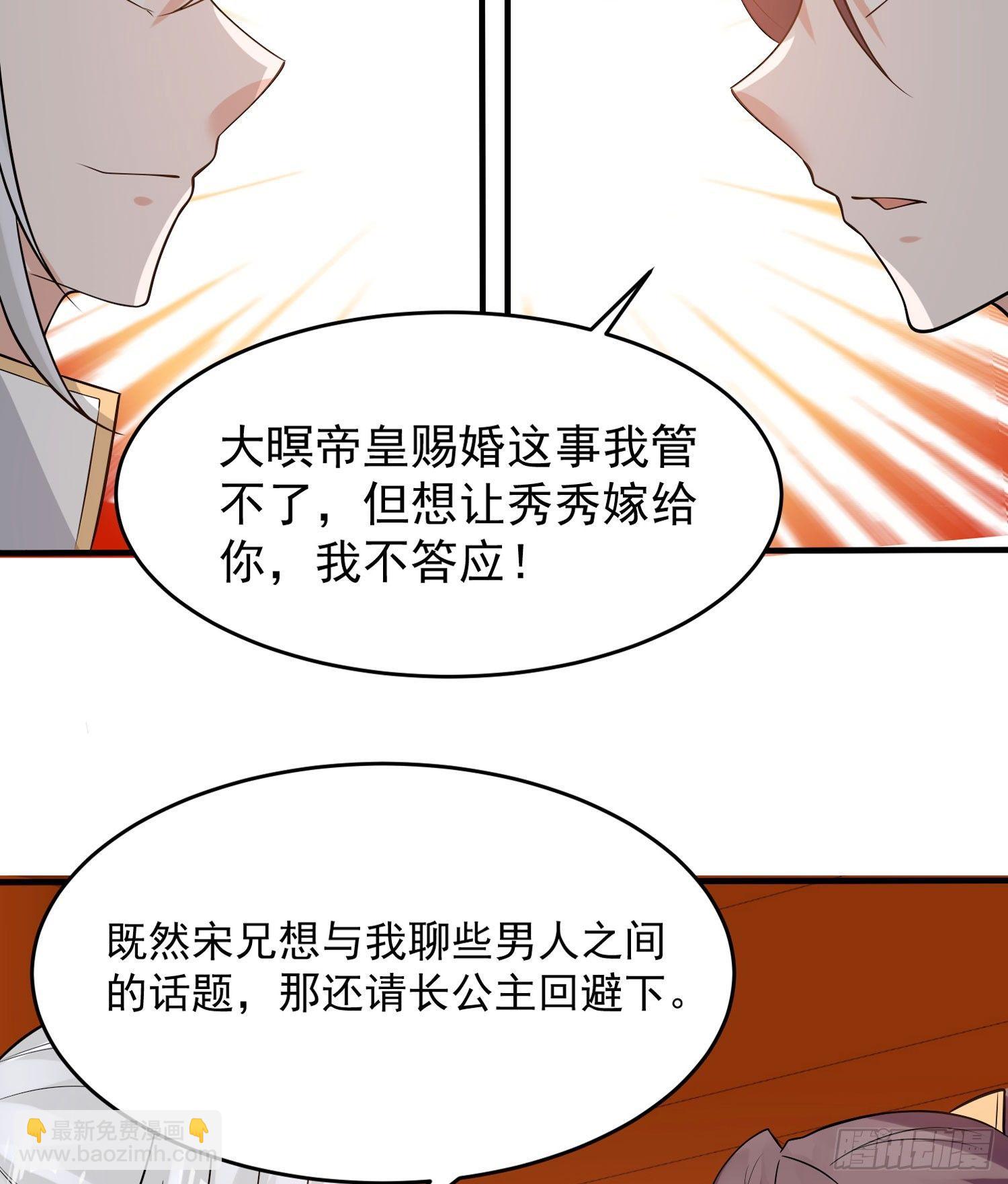 第52话 男人间的对话35