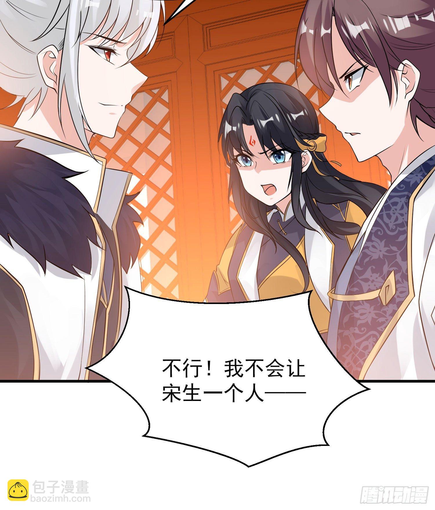 第52话 男人间的对话36