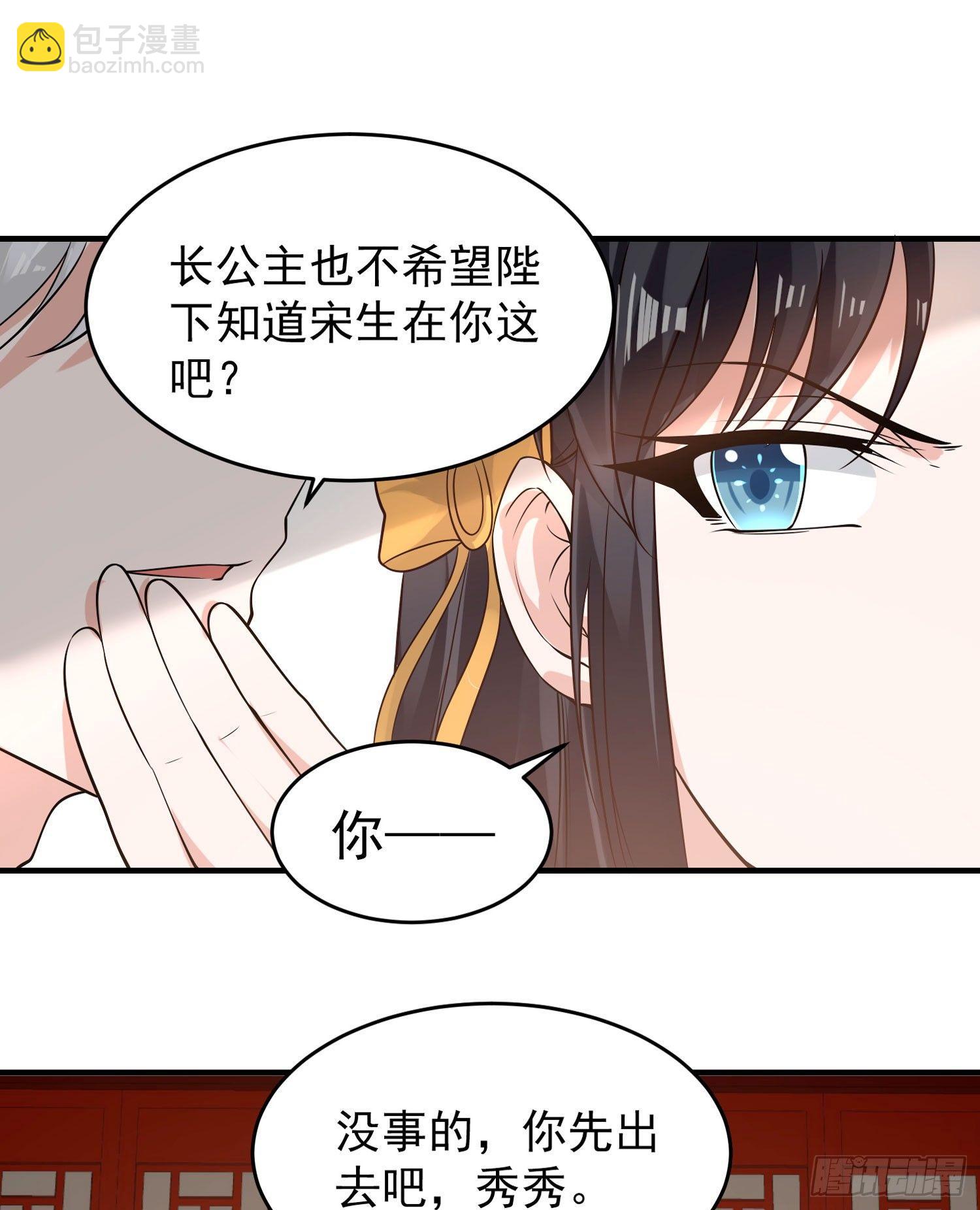 第52话 男人间的对话37