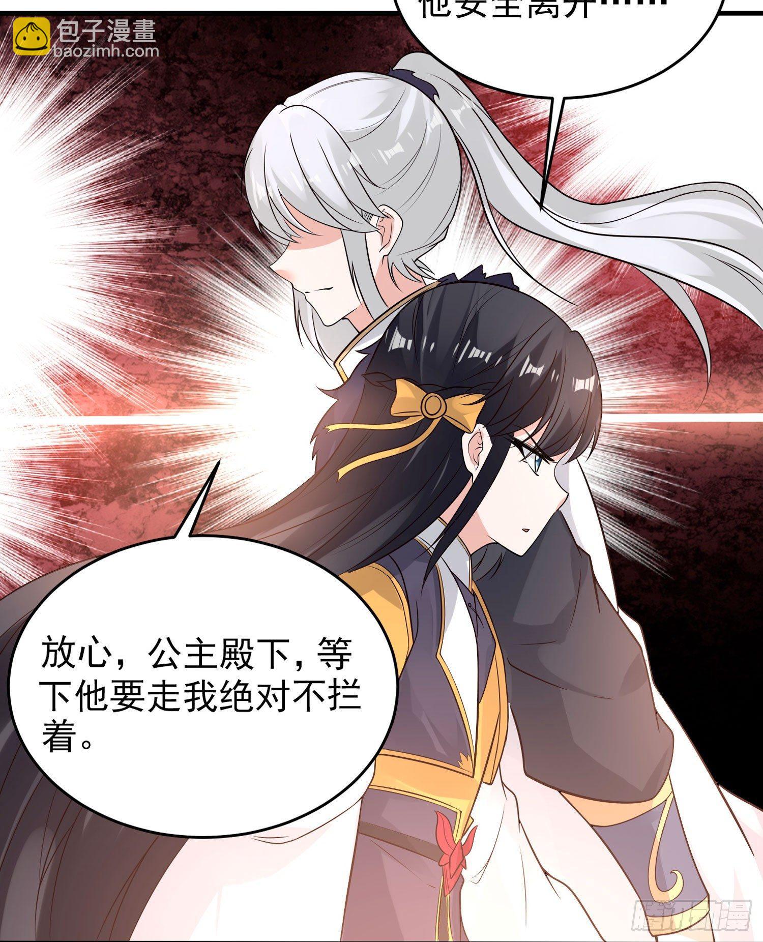 第52话 男人间的对话39