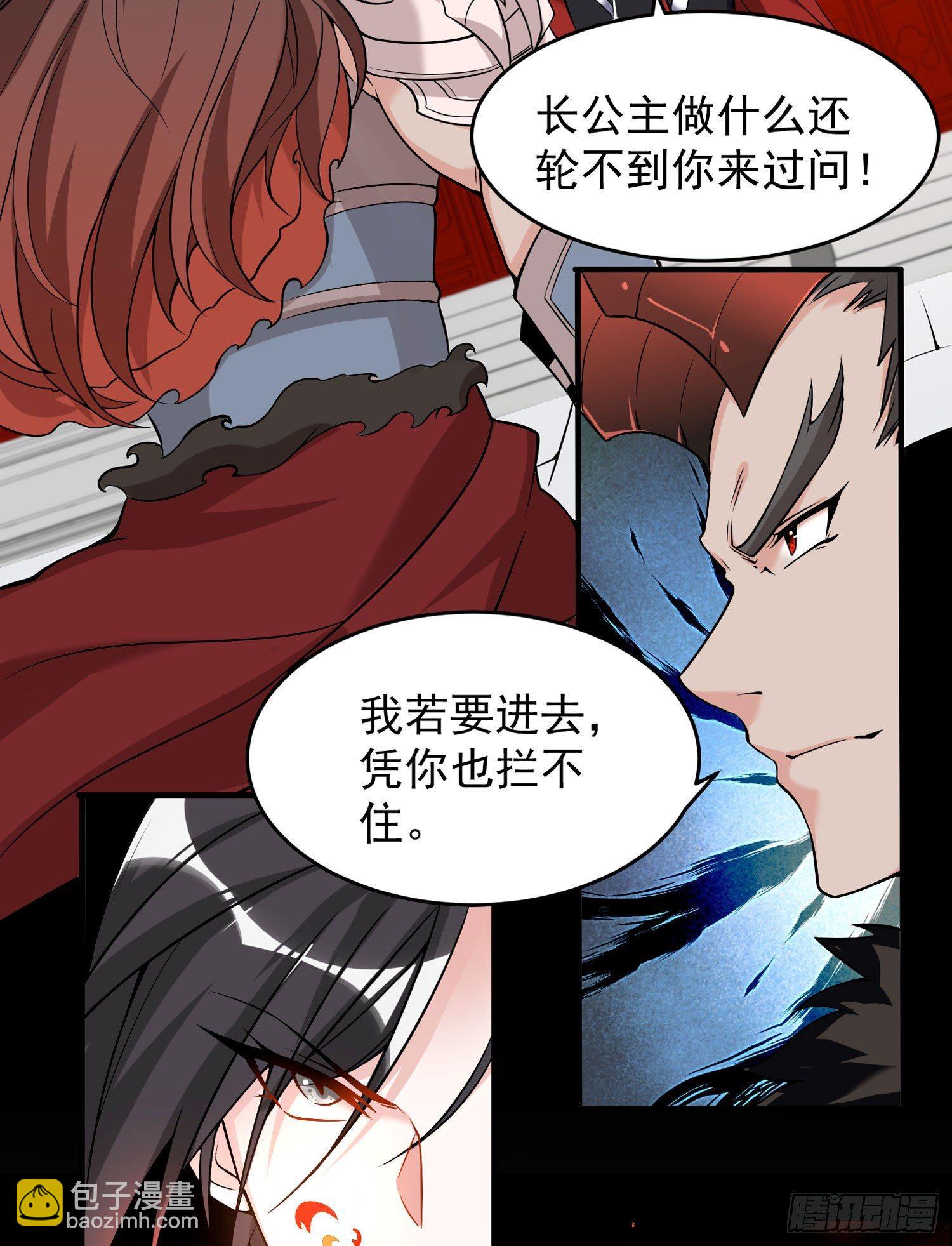 第52话 男人间的对话4