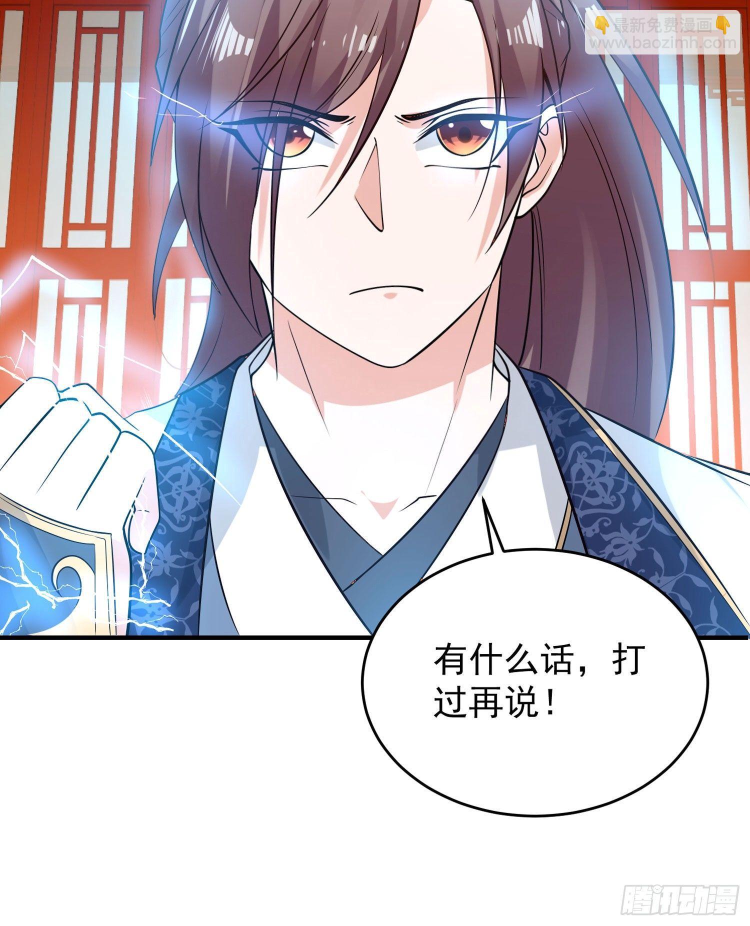 第52话 男人间的对话51