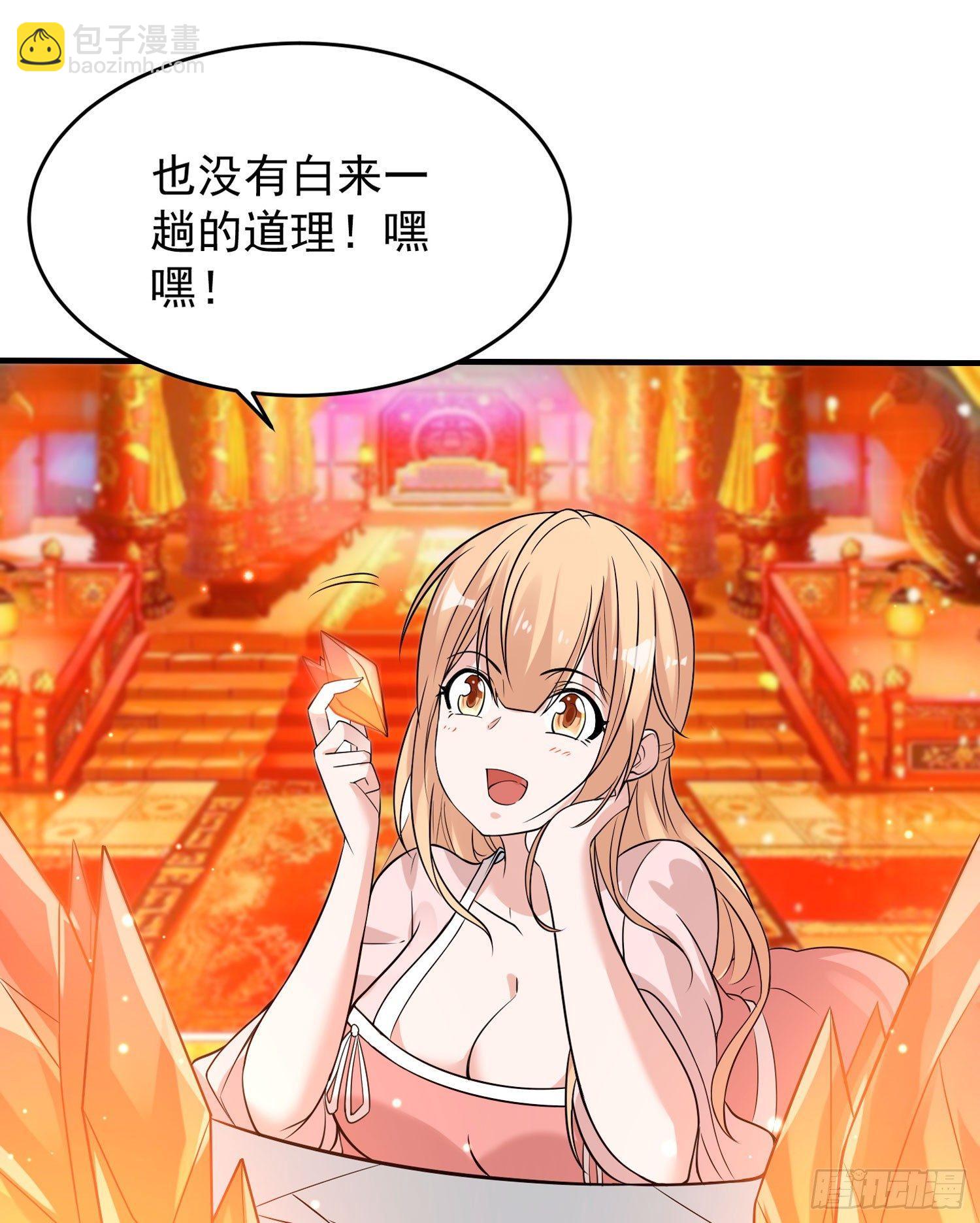 第53话 你配不上她！11
