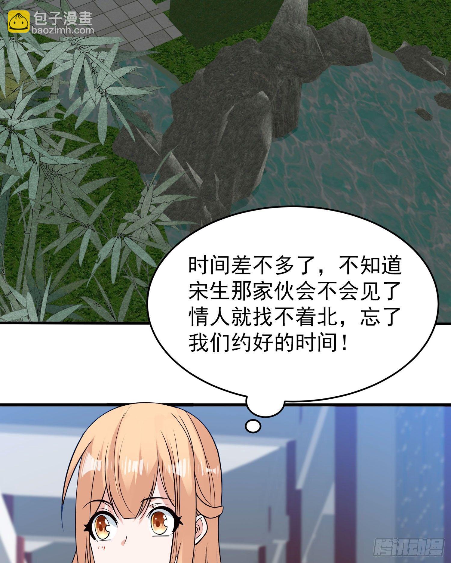 第53话 你配不上她！13