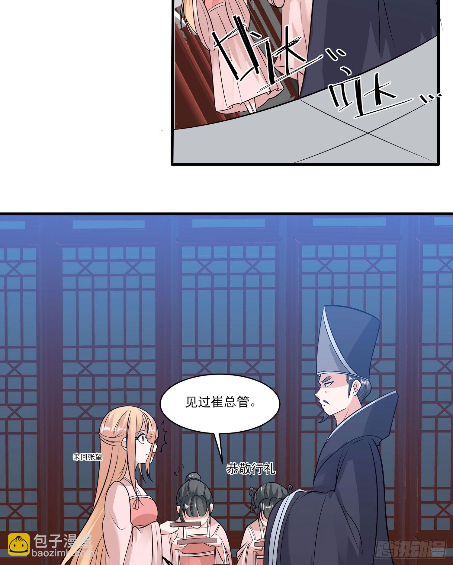 第53话 你配不上她！15