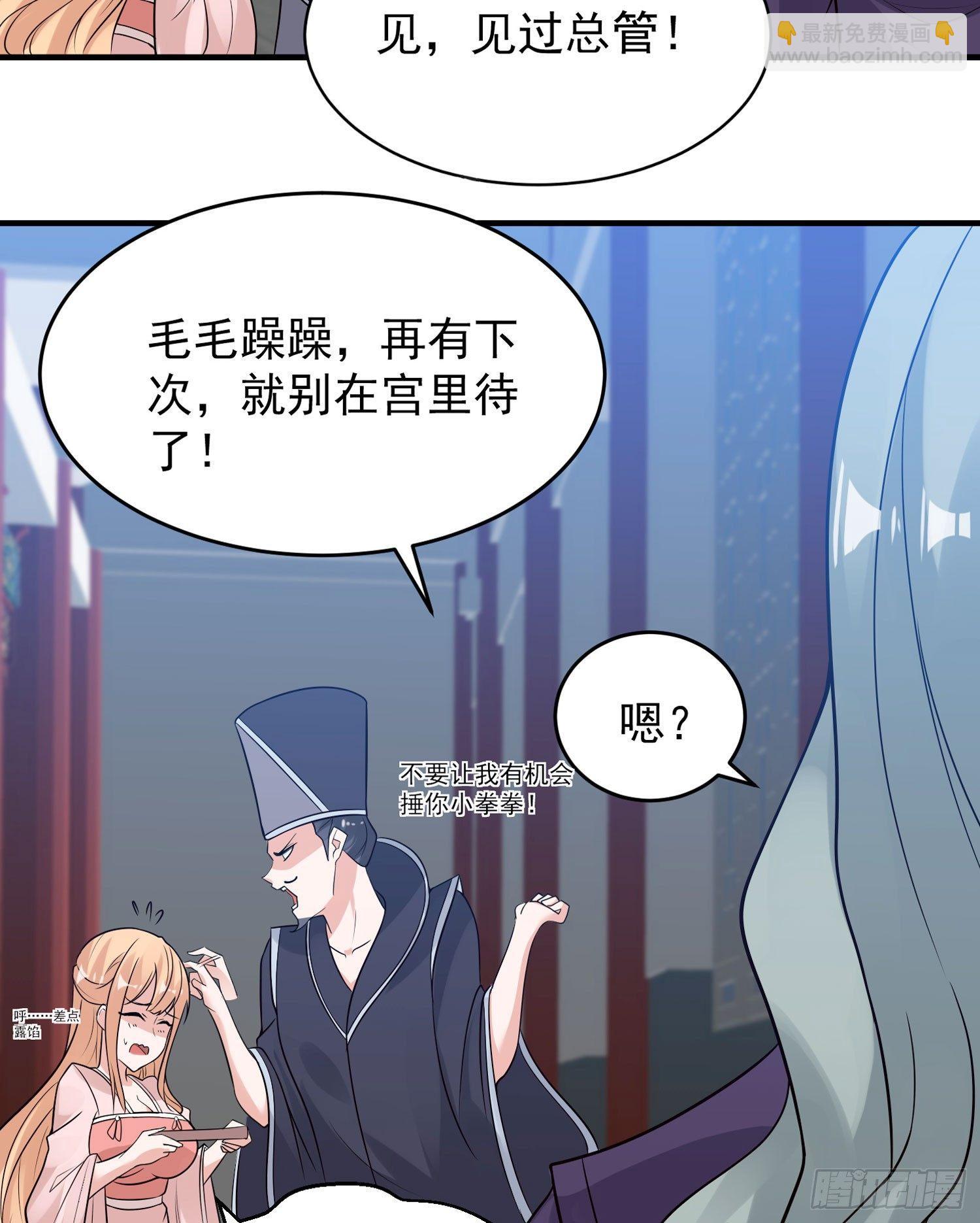 第53话 你配不上她！17
