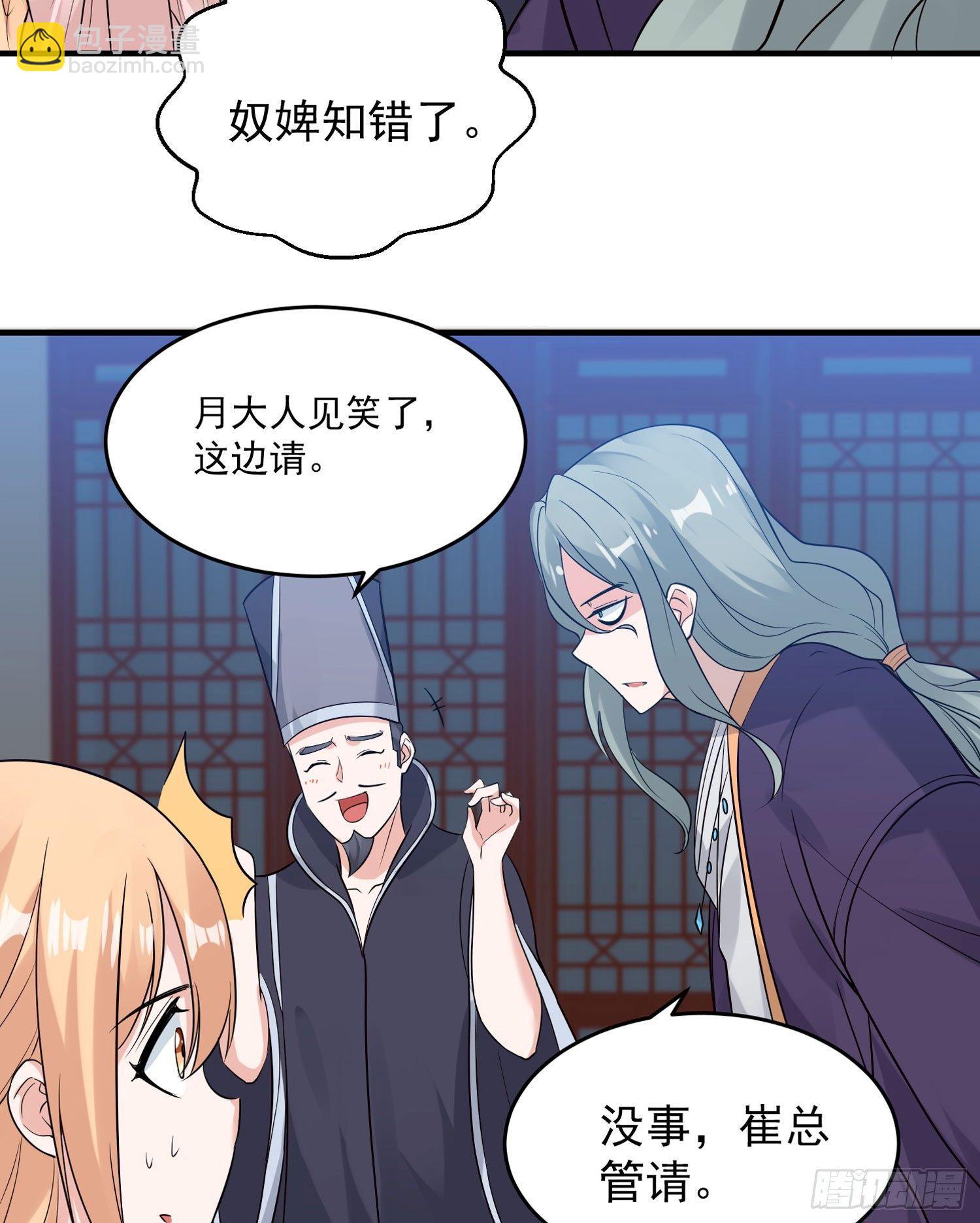 第53话 你配不上她！18