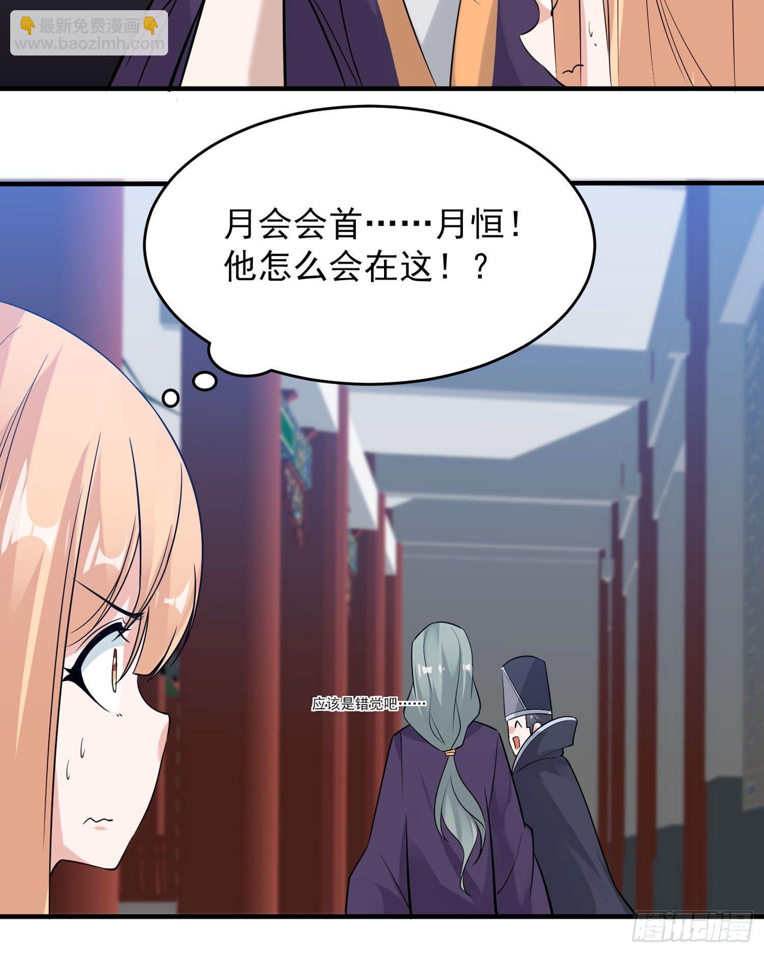 第53话 你配不上她！20